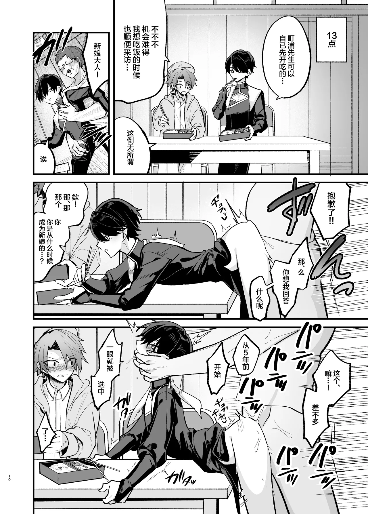 美青年に真顔で性処理してもらえるとの噂がある因習村にまつわる本 page 10 full