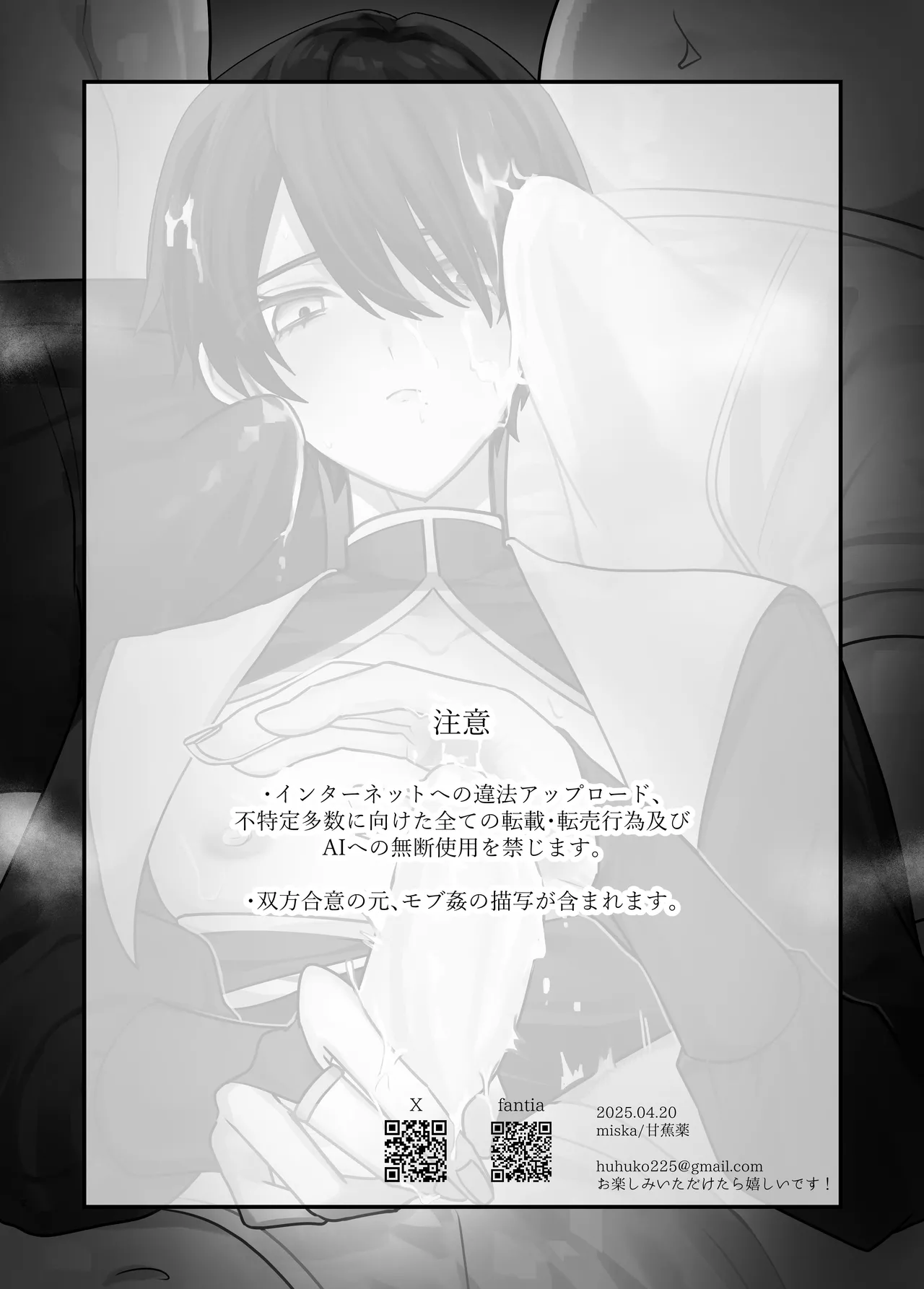 美青年に真顔で性処理してもらえるとの噂がある因習村にまつわる本 page 2 full