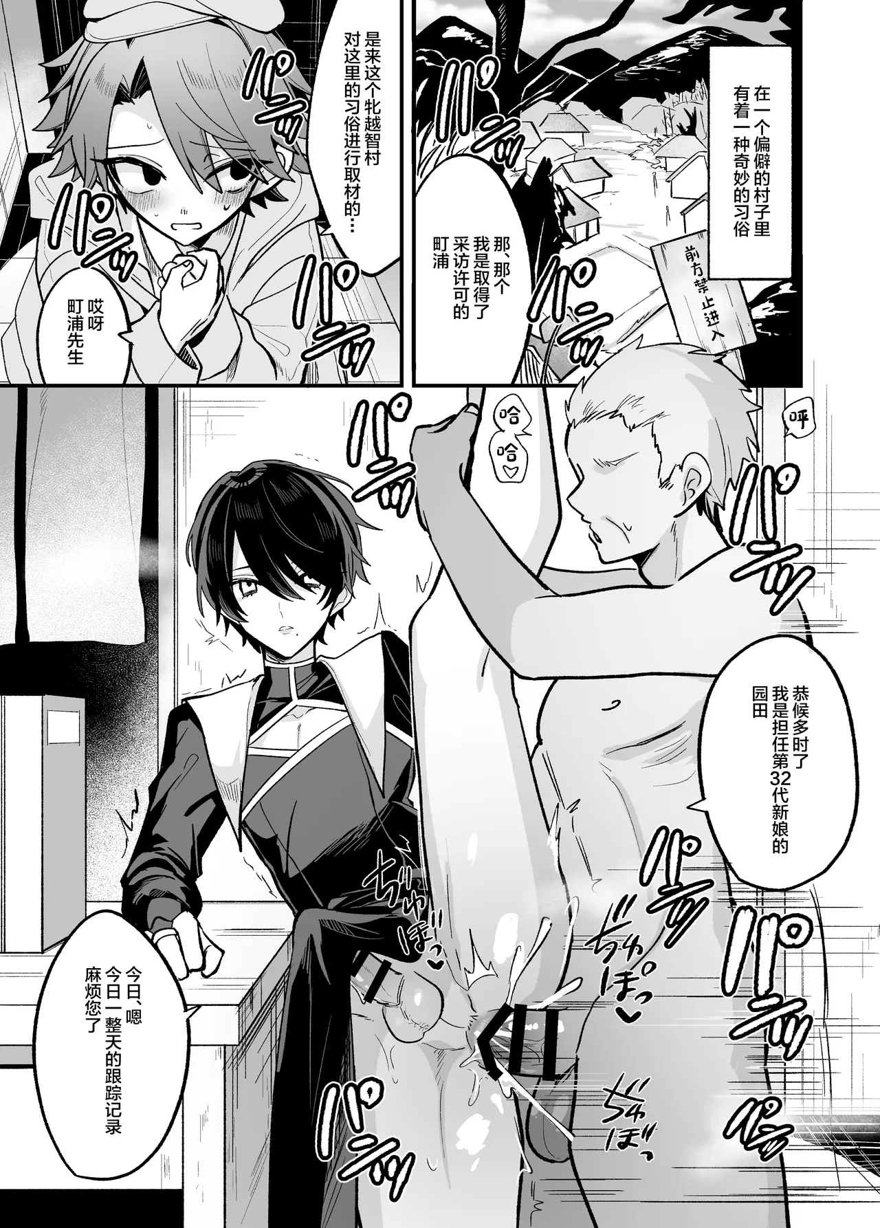 美青年に真顔で性処理してもらえるとの噂がある因習村にまつわる本 page 3 full