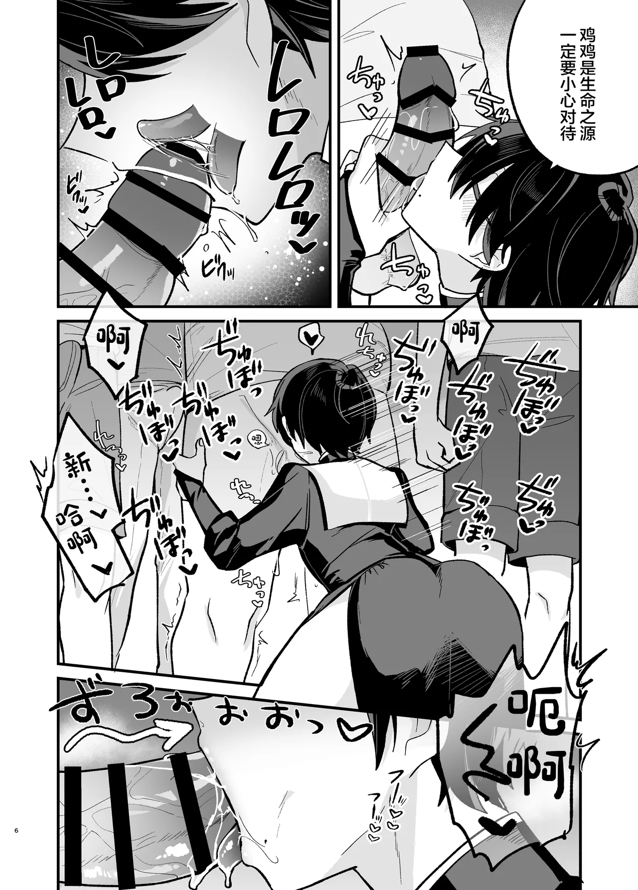 美青年に真顔で性処理してもらえるとの噂がある因習村にまつわる本 page 6 full