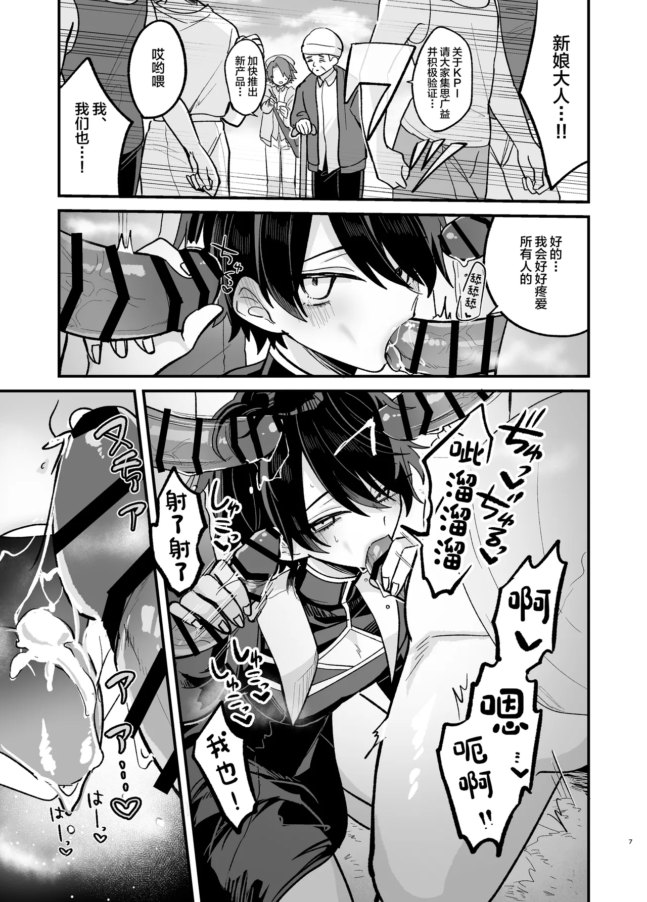 美青年に真顔で性処理してもらえるとの噂がある因習村にまつわる本 page 7 full