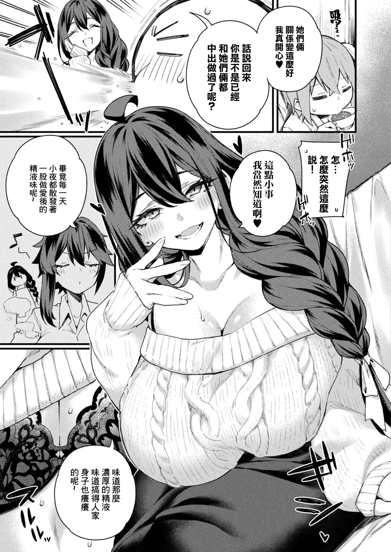Jingai Onee-san to Kenzoku-kun ~Succubus Mama Hen~ | 人外大姐姐和眷屬小弟~魅魔媽媽篇~ page 3 full