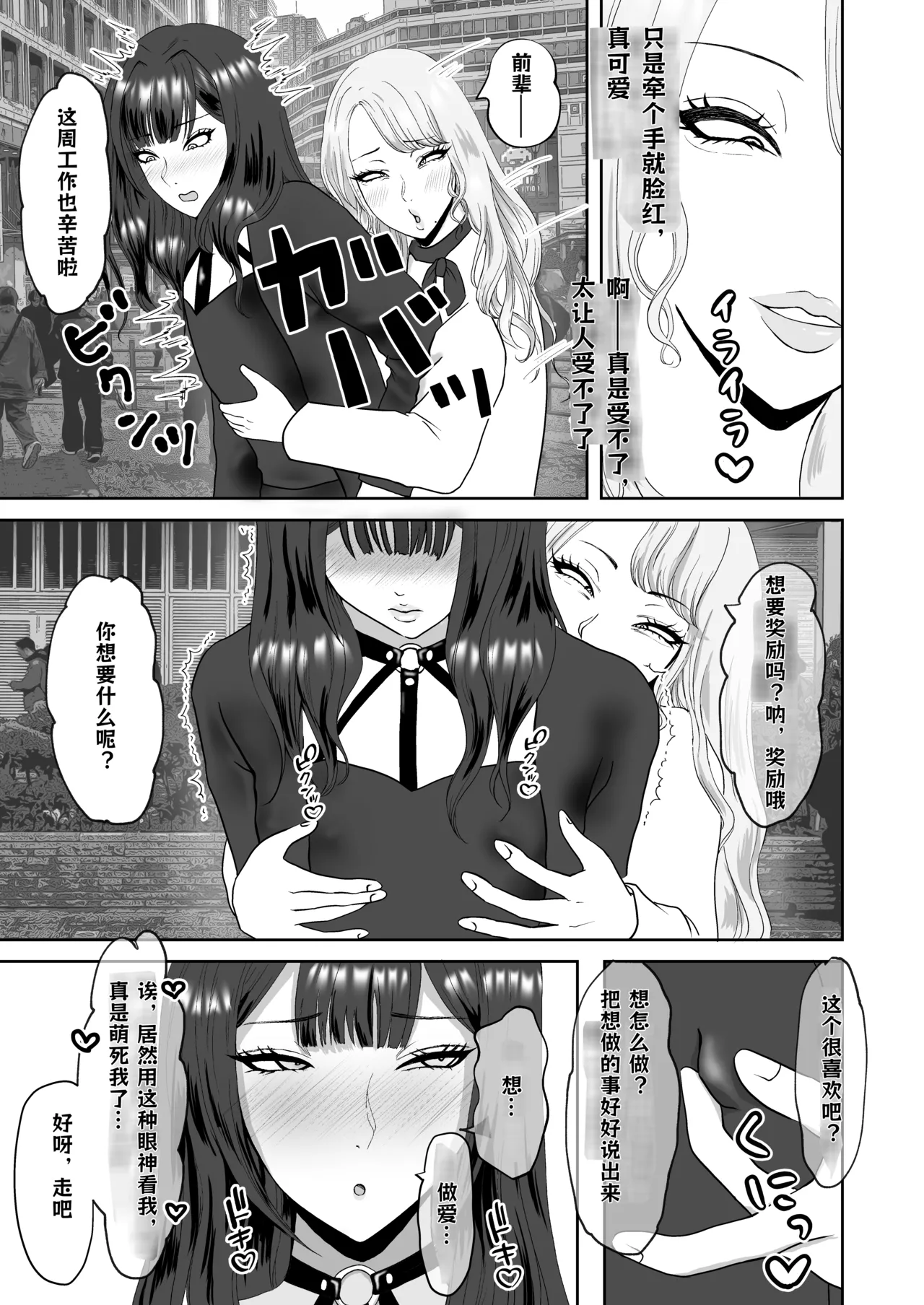 连裤袜女装M的母猪高潮生活 ～周末性爱约会篇～ page 7 full