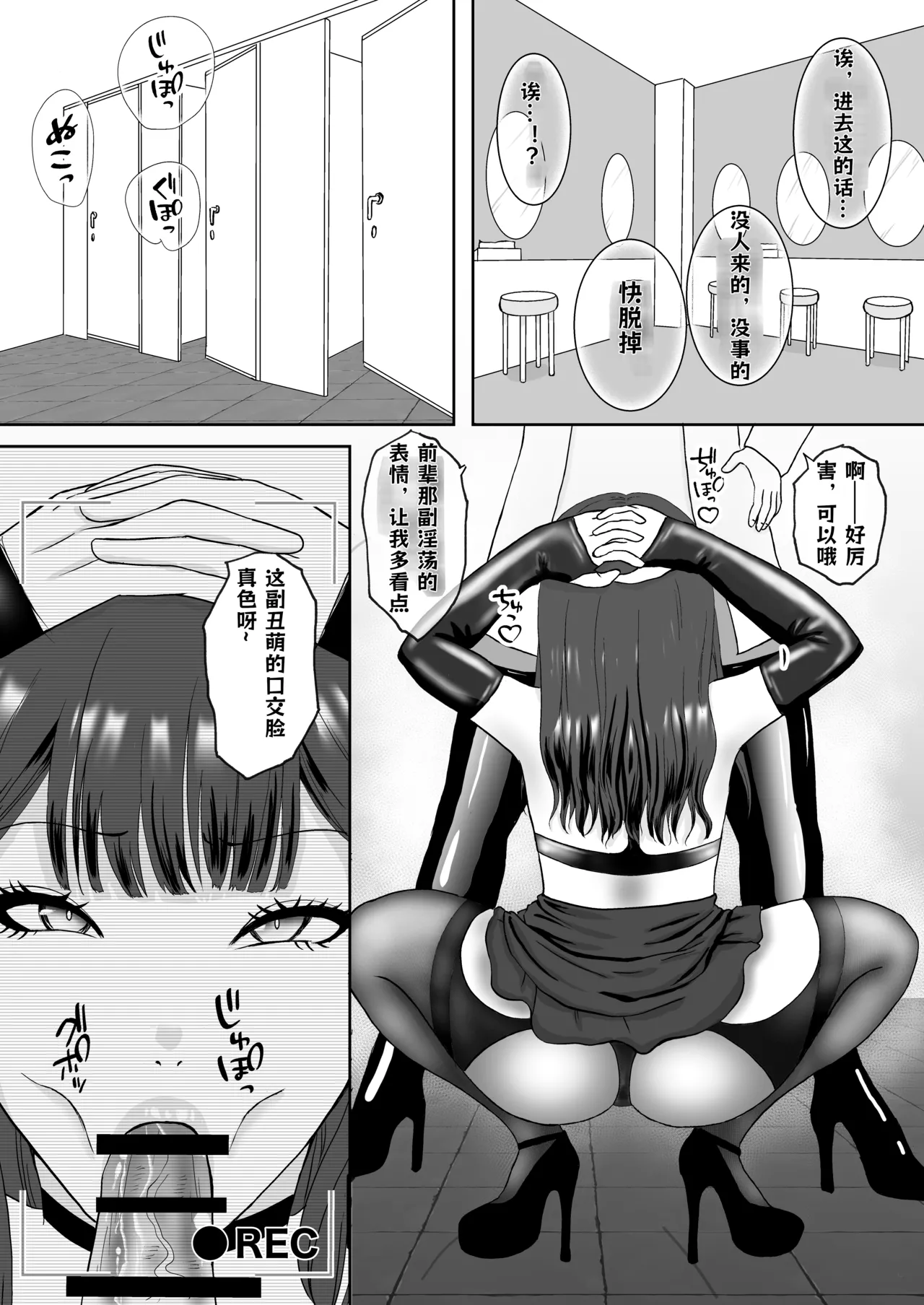 连裤袜女装M的母猪高潮生活 ～周末性爱约会篇～ page 8 full