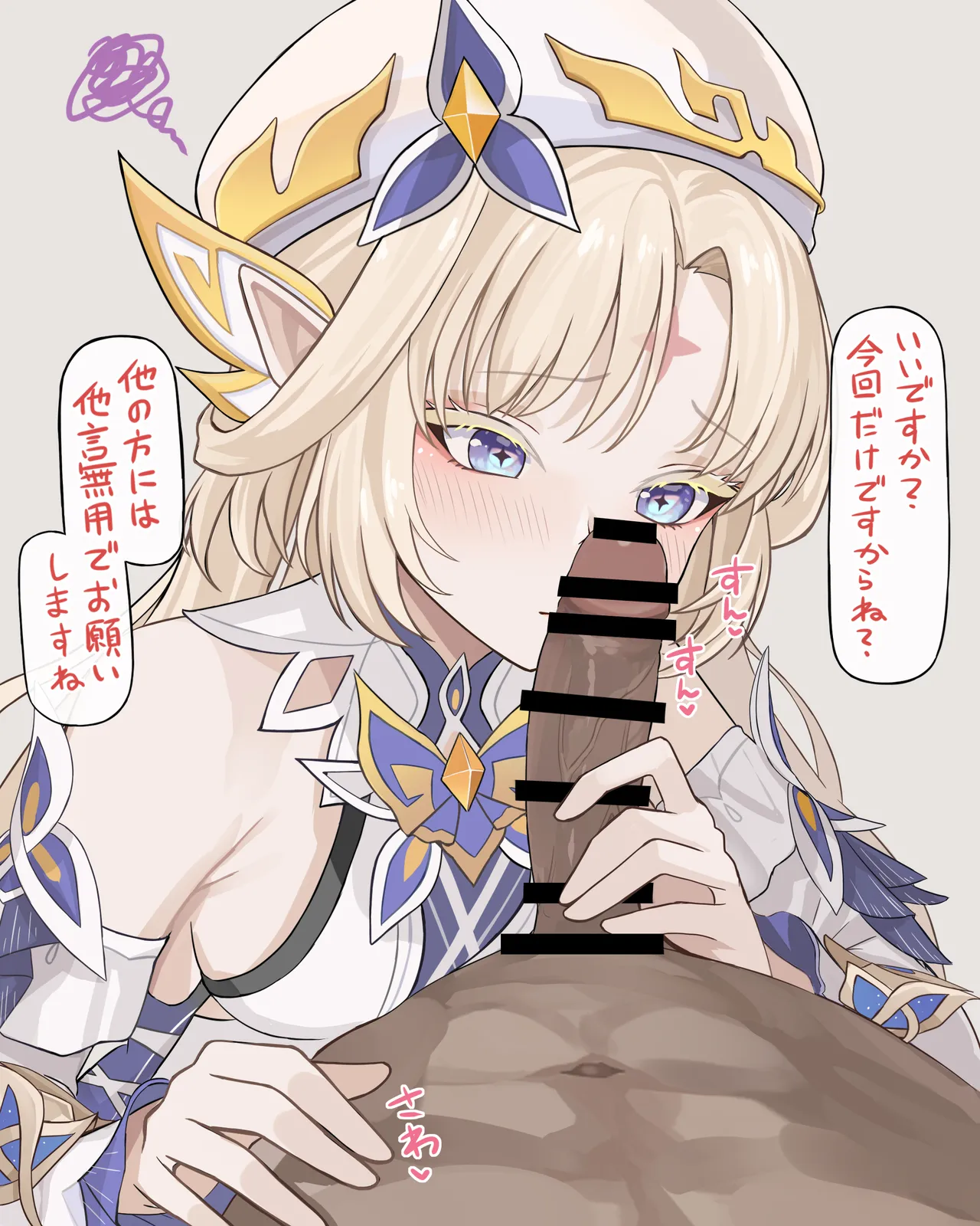 天の使いに導いてもらう♡ page 3 full