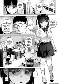 [Circle Mizusane (Mizusane)] Hokenshitsu Oji-san no Hairan Kari [English] [MTL] — page 12