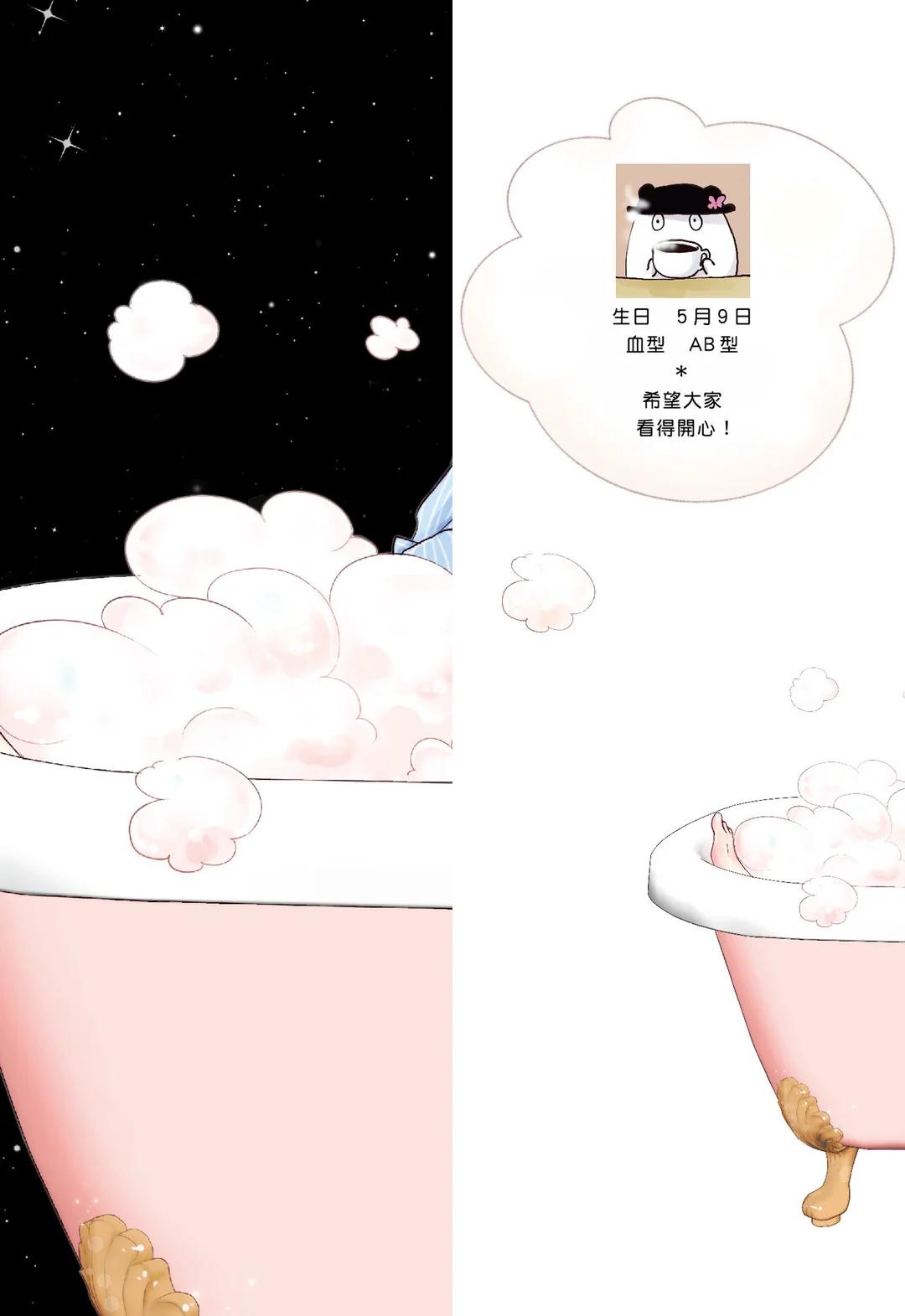 Neko to Spica︱与猫恋爱的方法 page 2 full