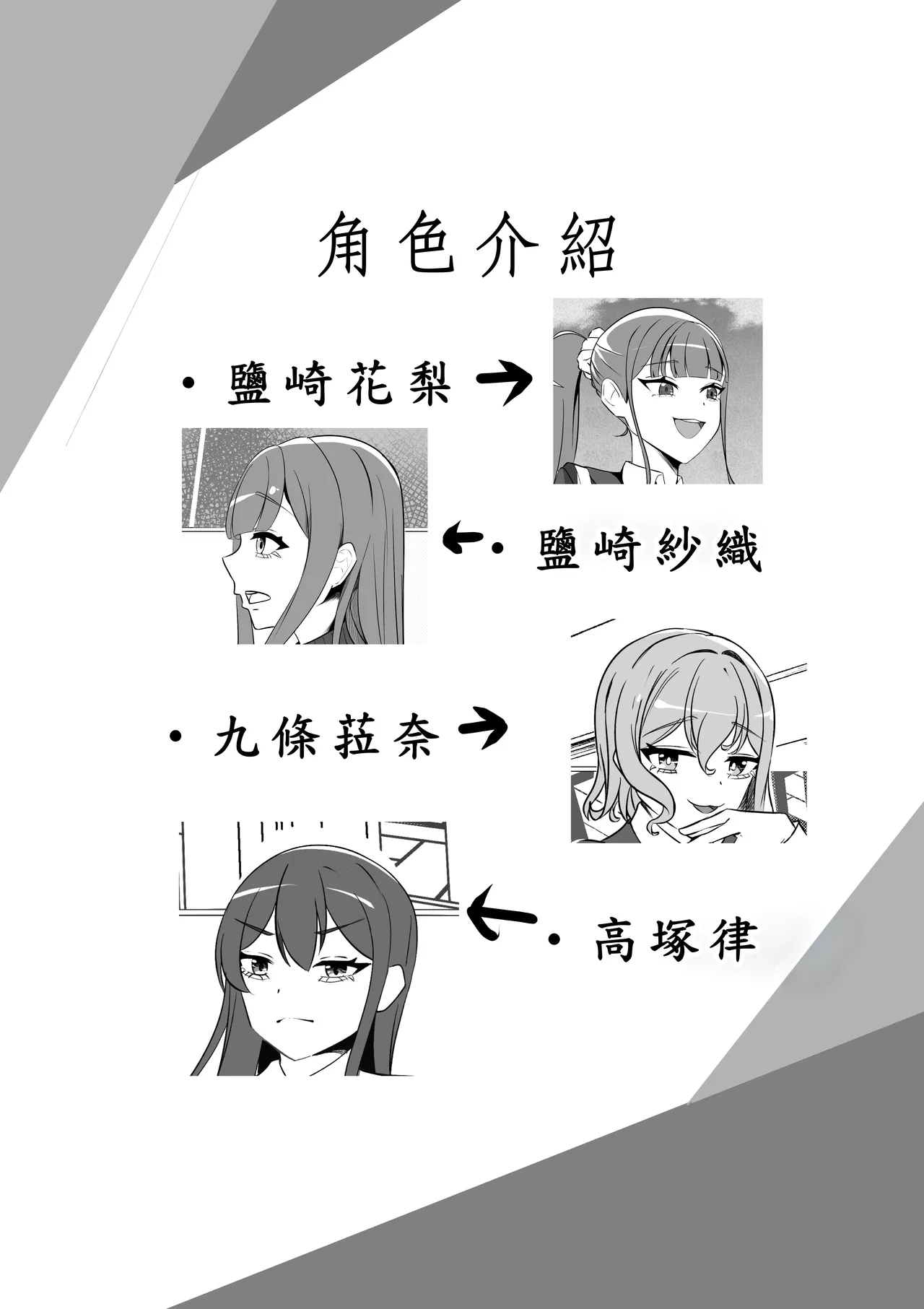 性行為以外「至極」普通な世界 page 2 full