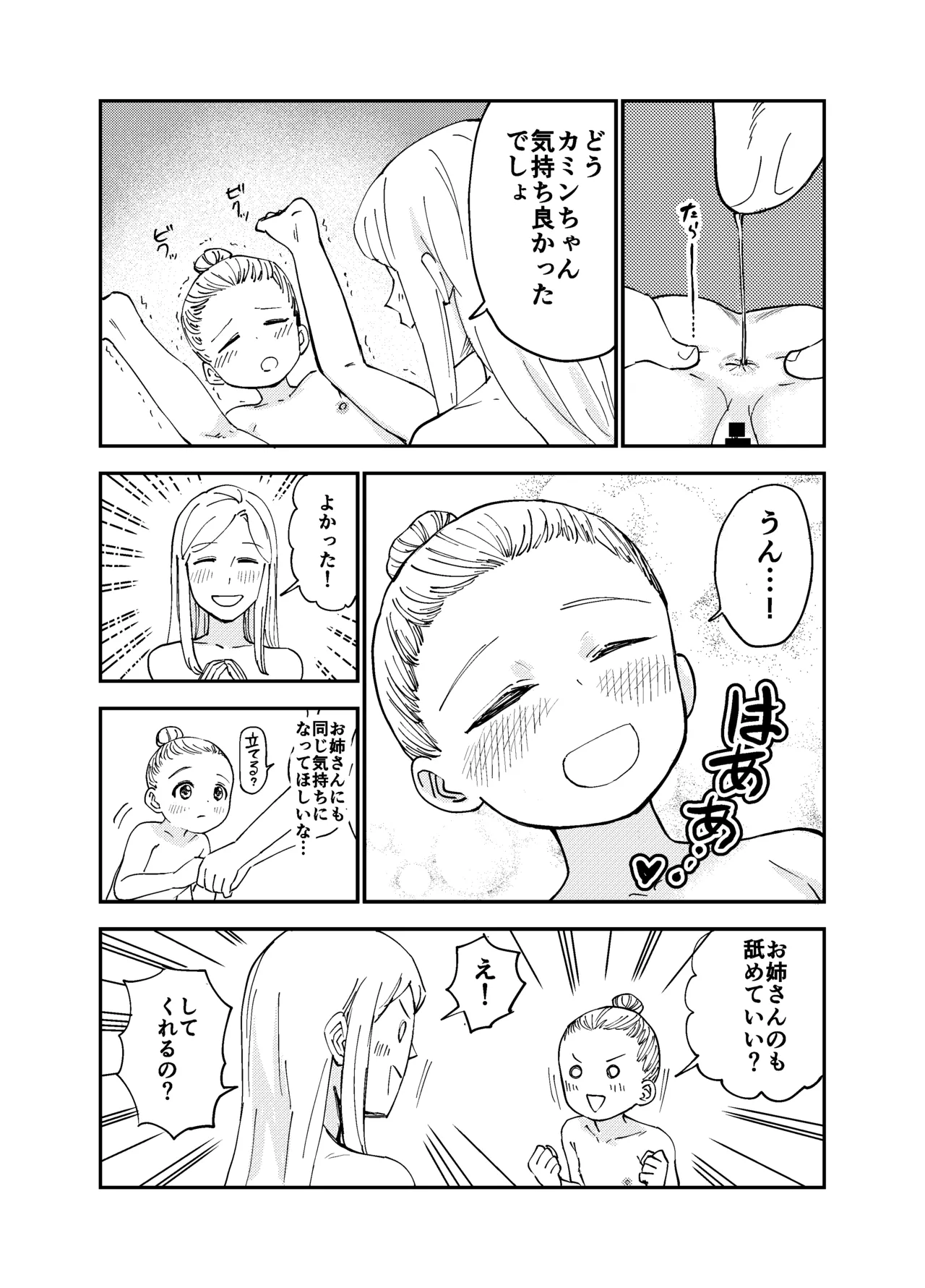 OneLoli Ballet Ecchi ~Kamin mo Oshiri no Ana Nameru!~ page 5 full