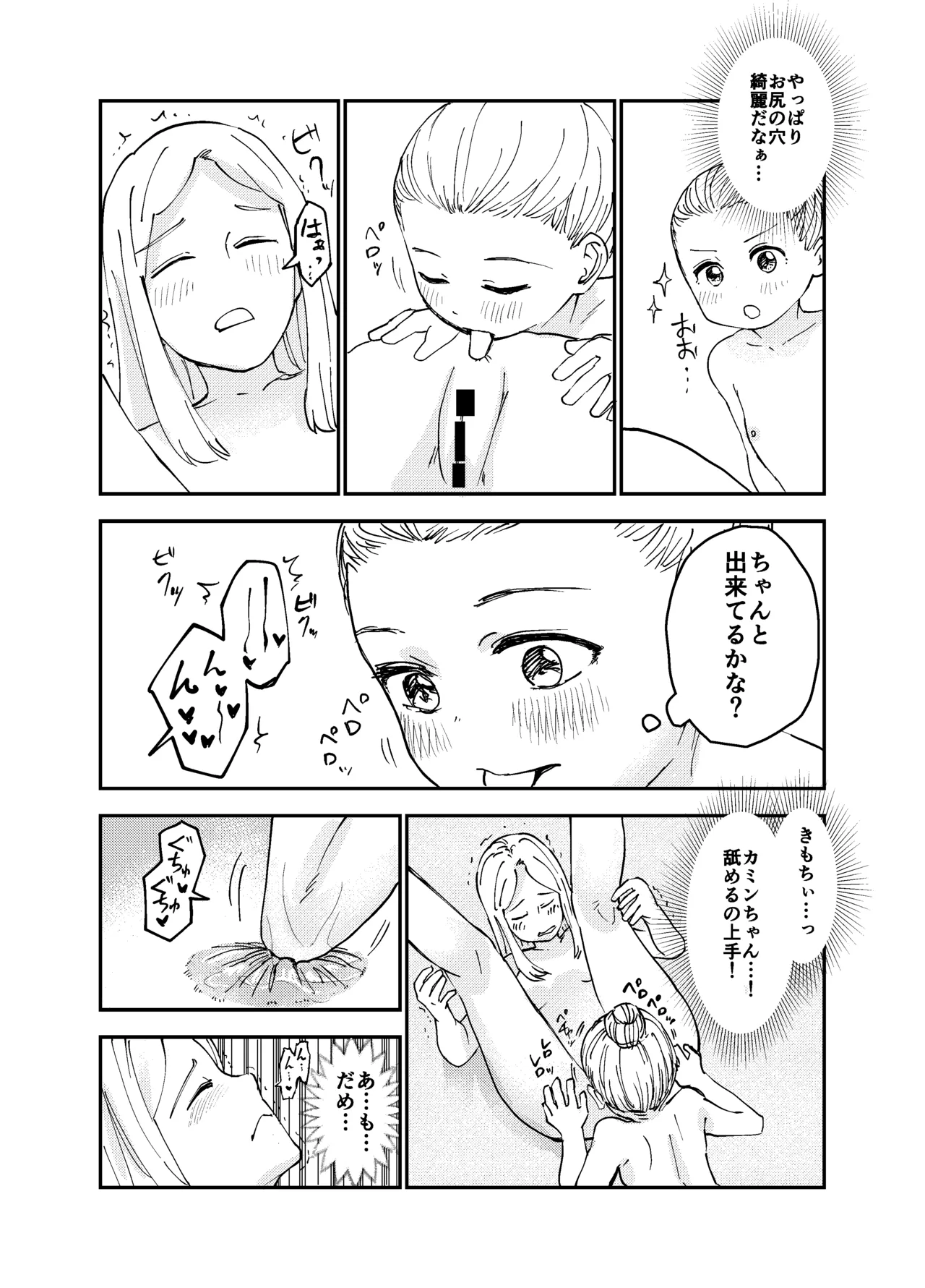 OneLoli Ballet Ecchi ~Kamin mo Oshiri no Ana Nameru!~ page 7 full