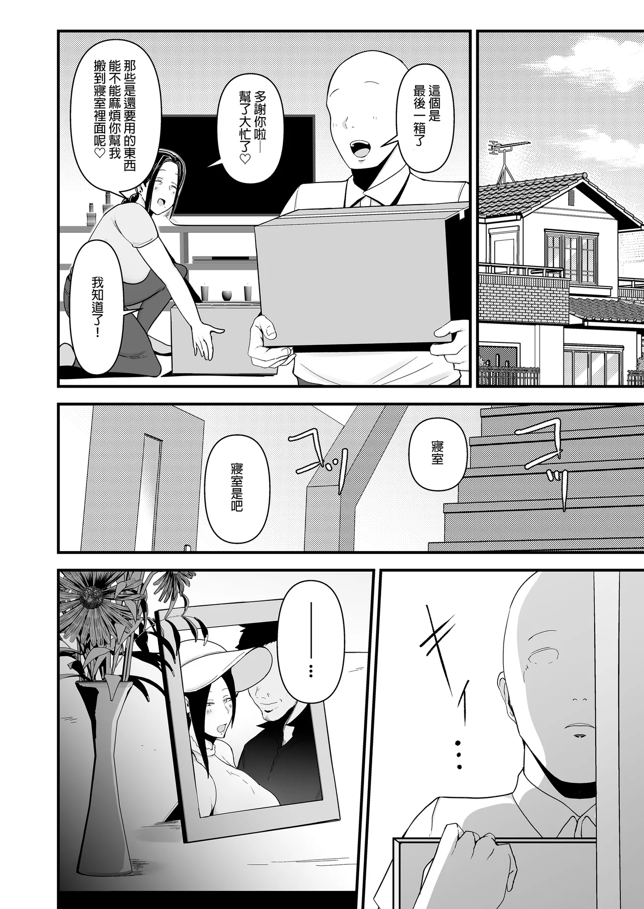 バイト先の人妻、秋山さん 1-3 page 9 full
