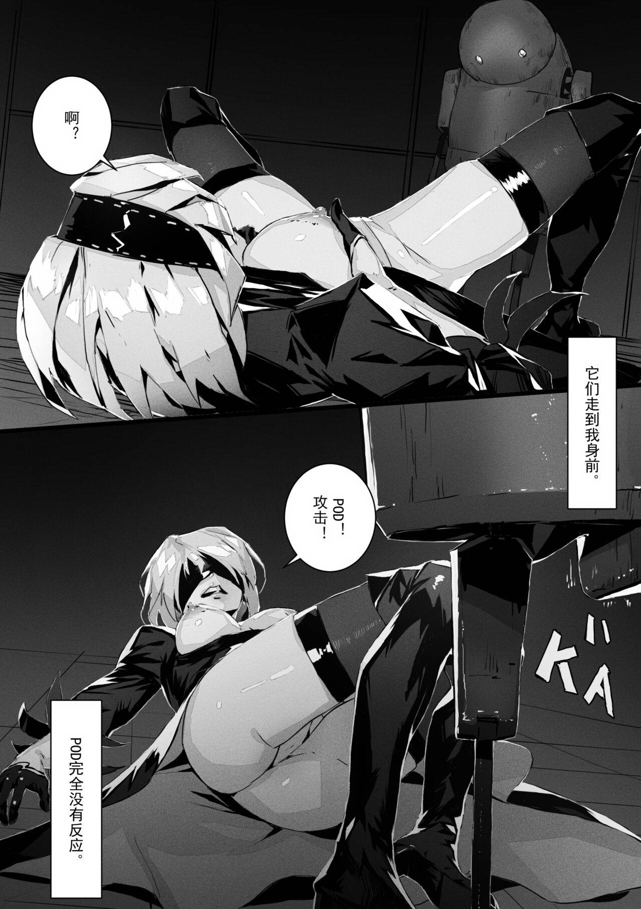 2B In Trouble 1-6 page 10 full