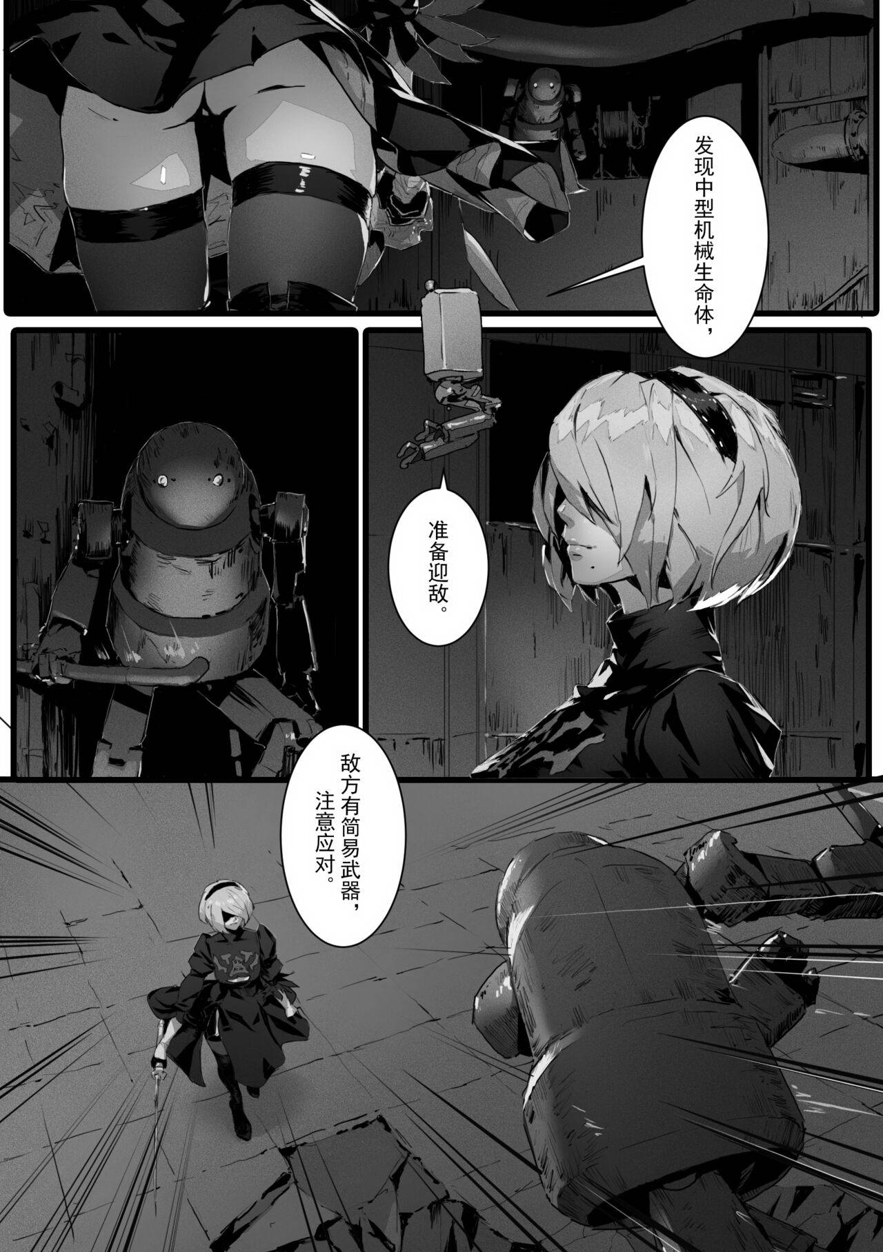 2B In Trouble 1-6 page 2 full