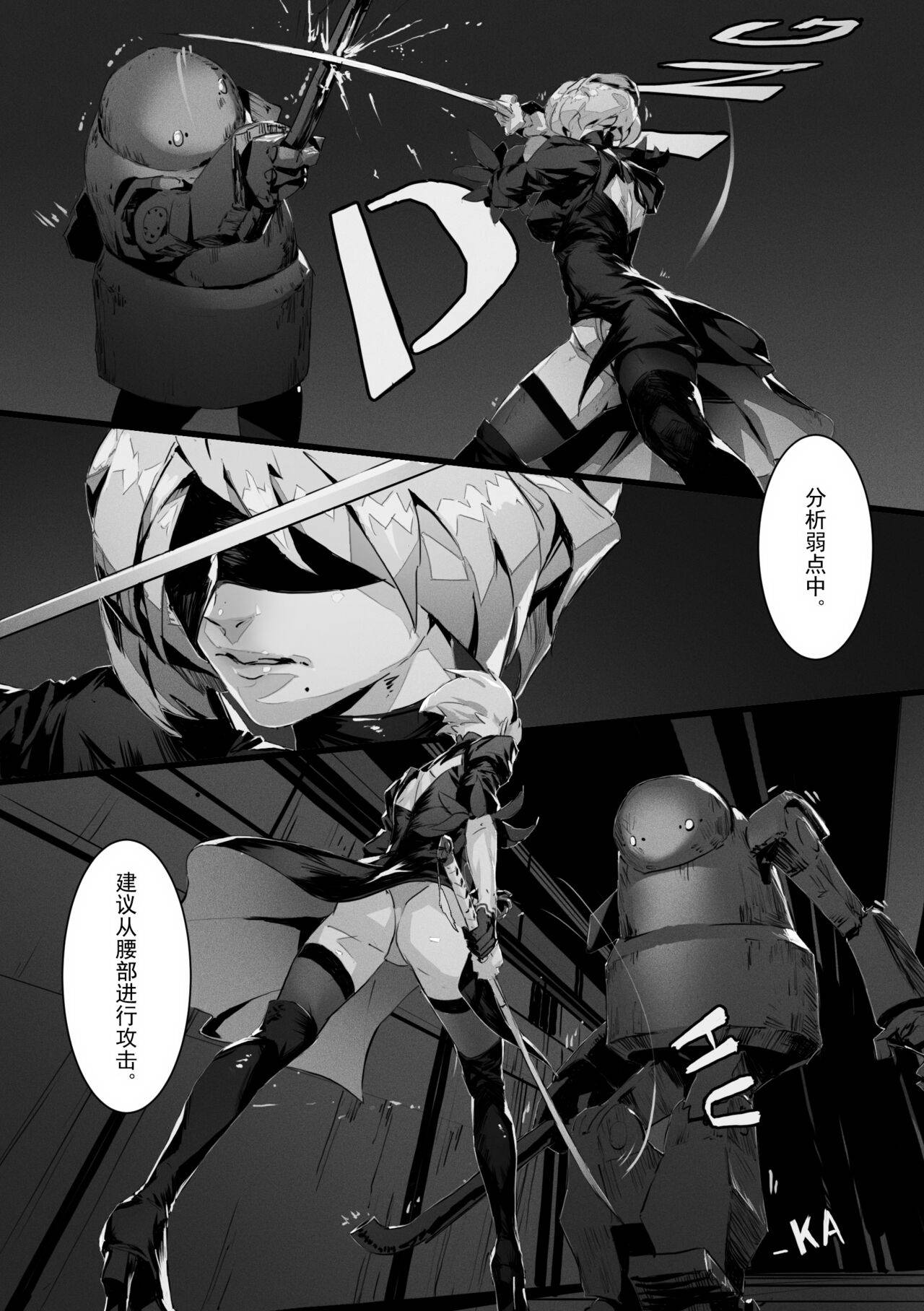 2B In Trouble 1-6 page 3 full