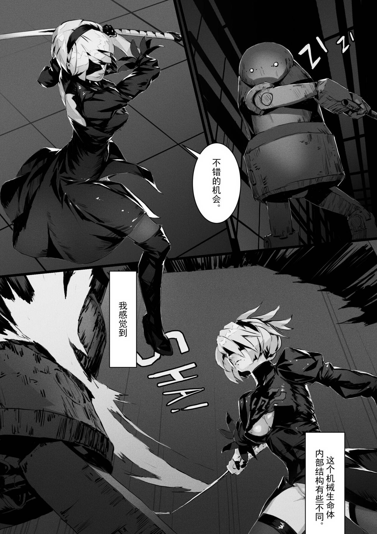 2B In Trouble 1-6 page 4 full