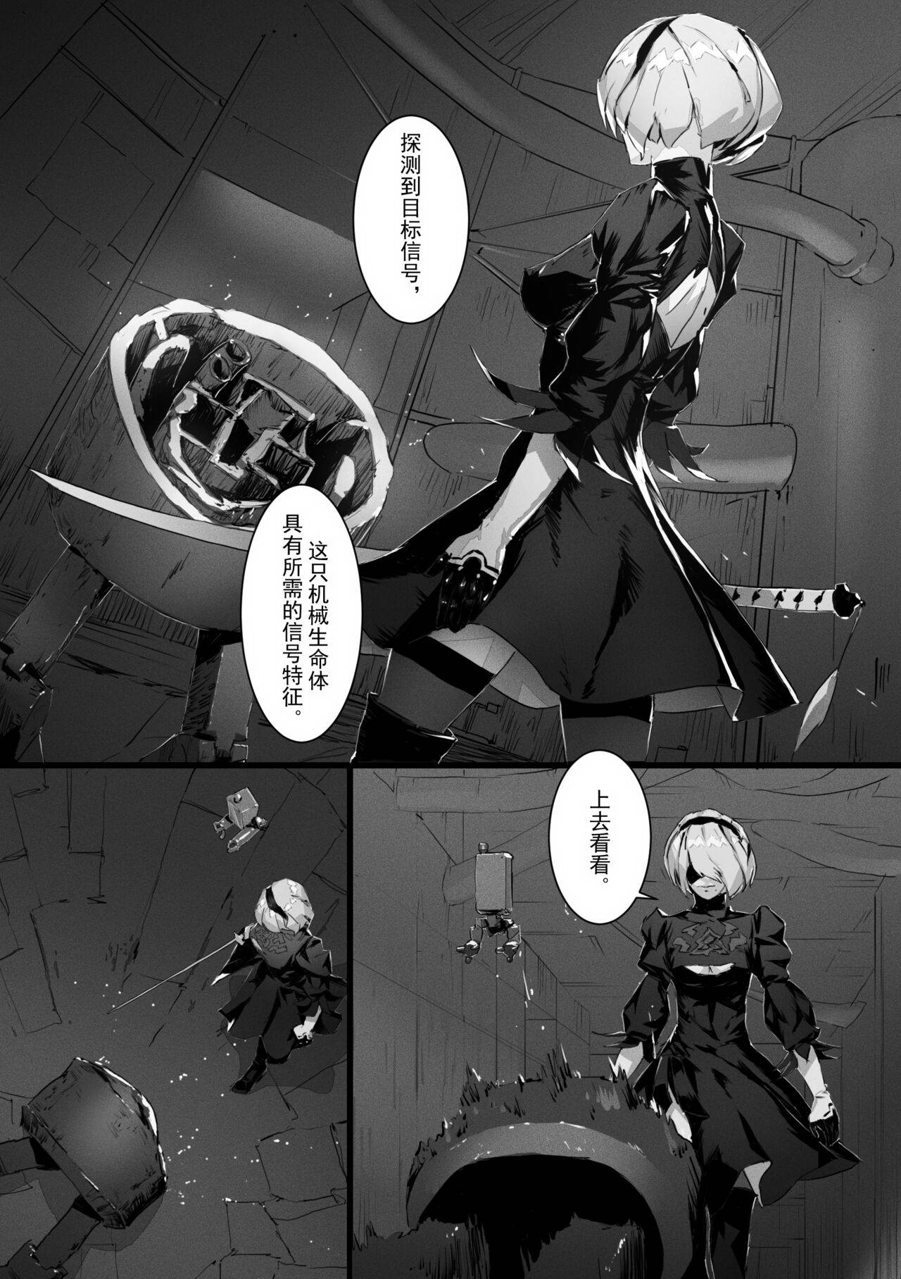 2B In Trouble 1-6 page 5 full