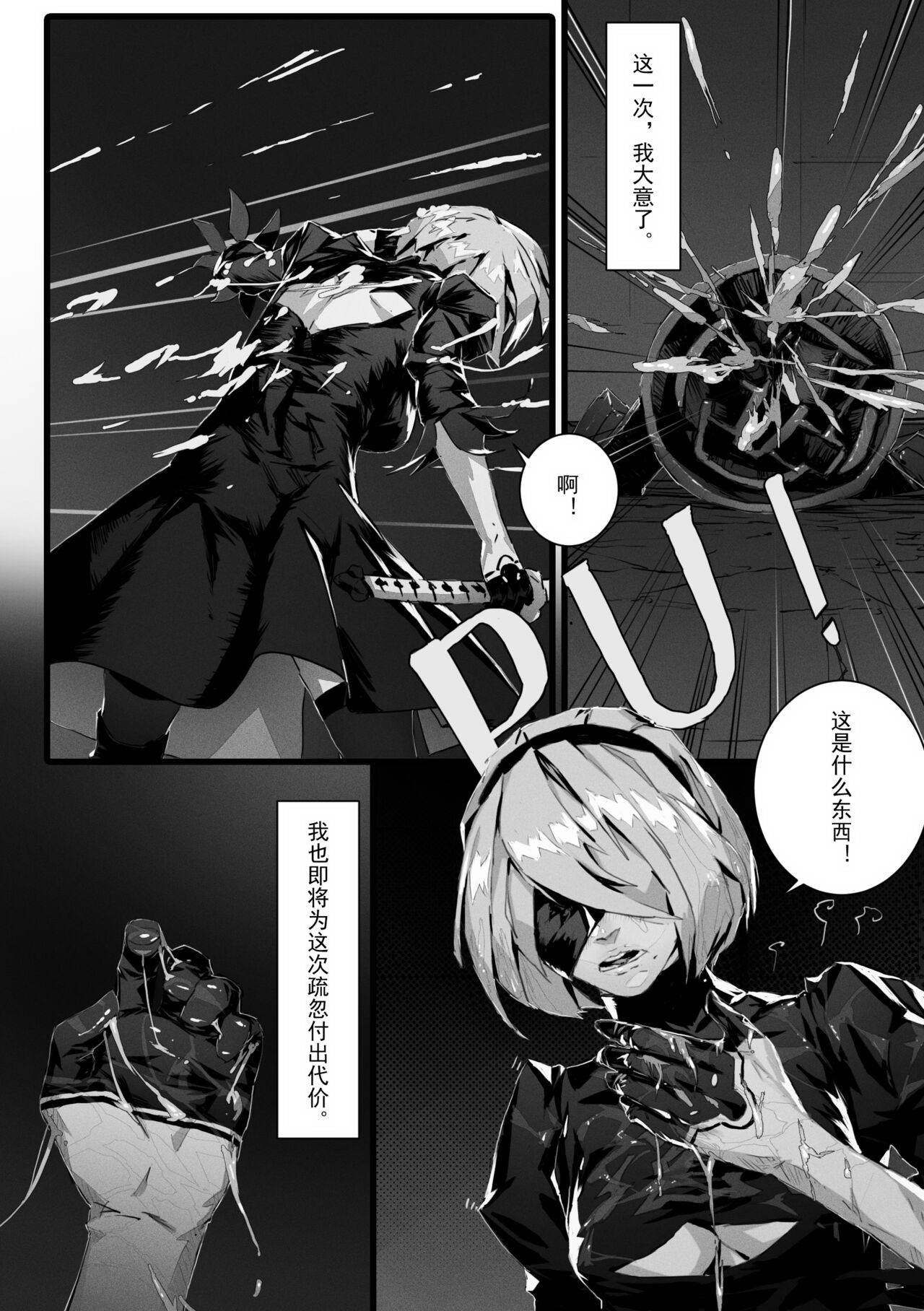 2B In Trouble 1-6 page 6 full