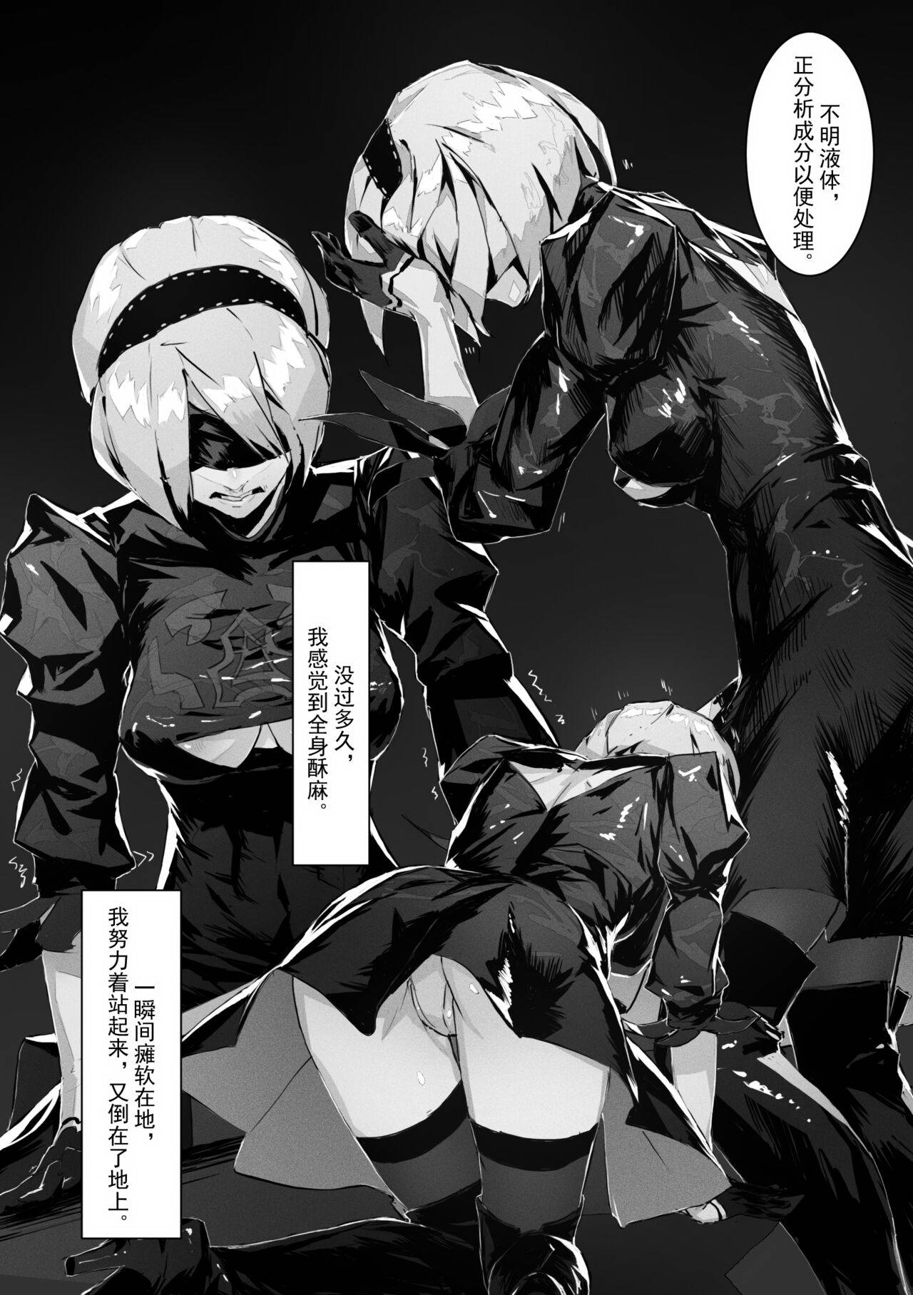 2B In Trouble 1-6 page 7 full