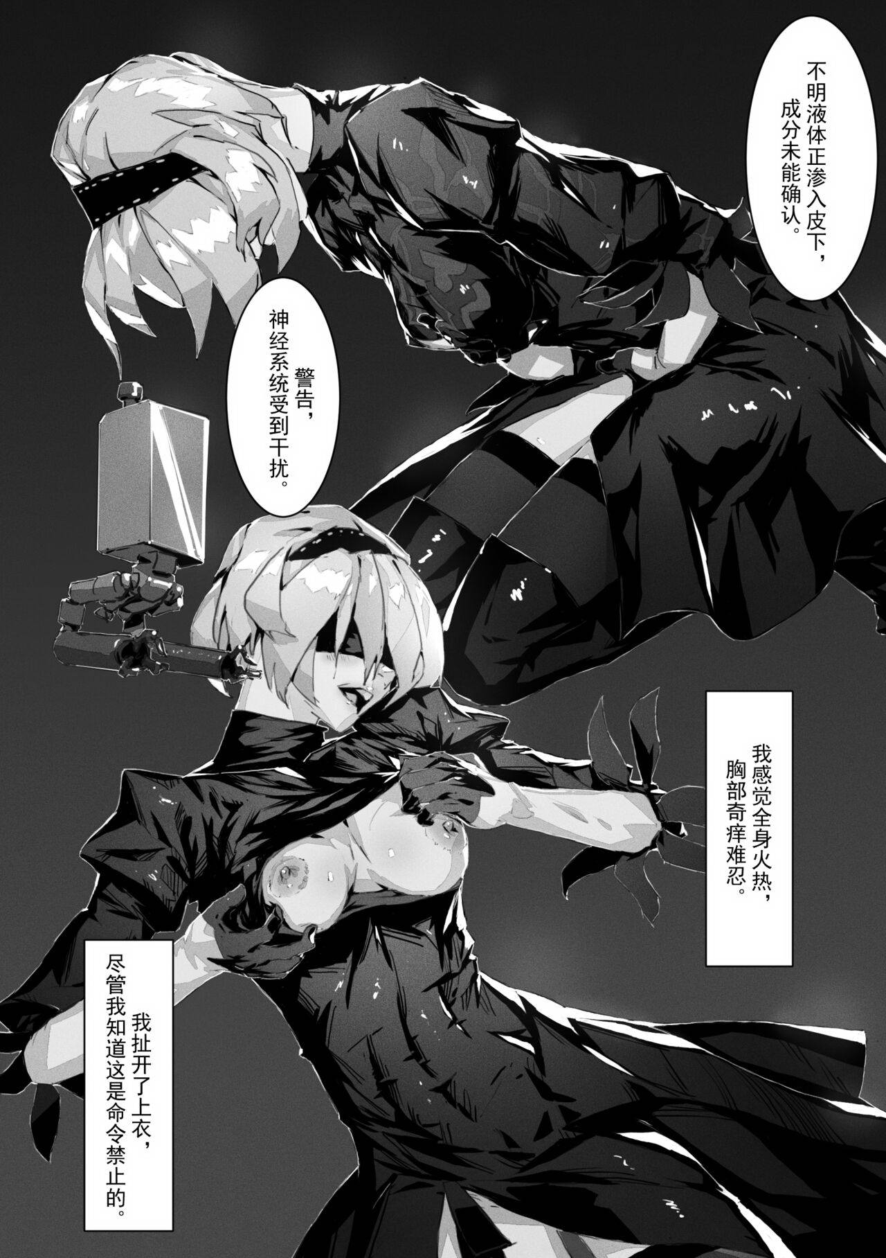 2B In Trouble 1-6 page 8 full