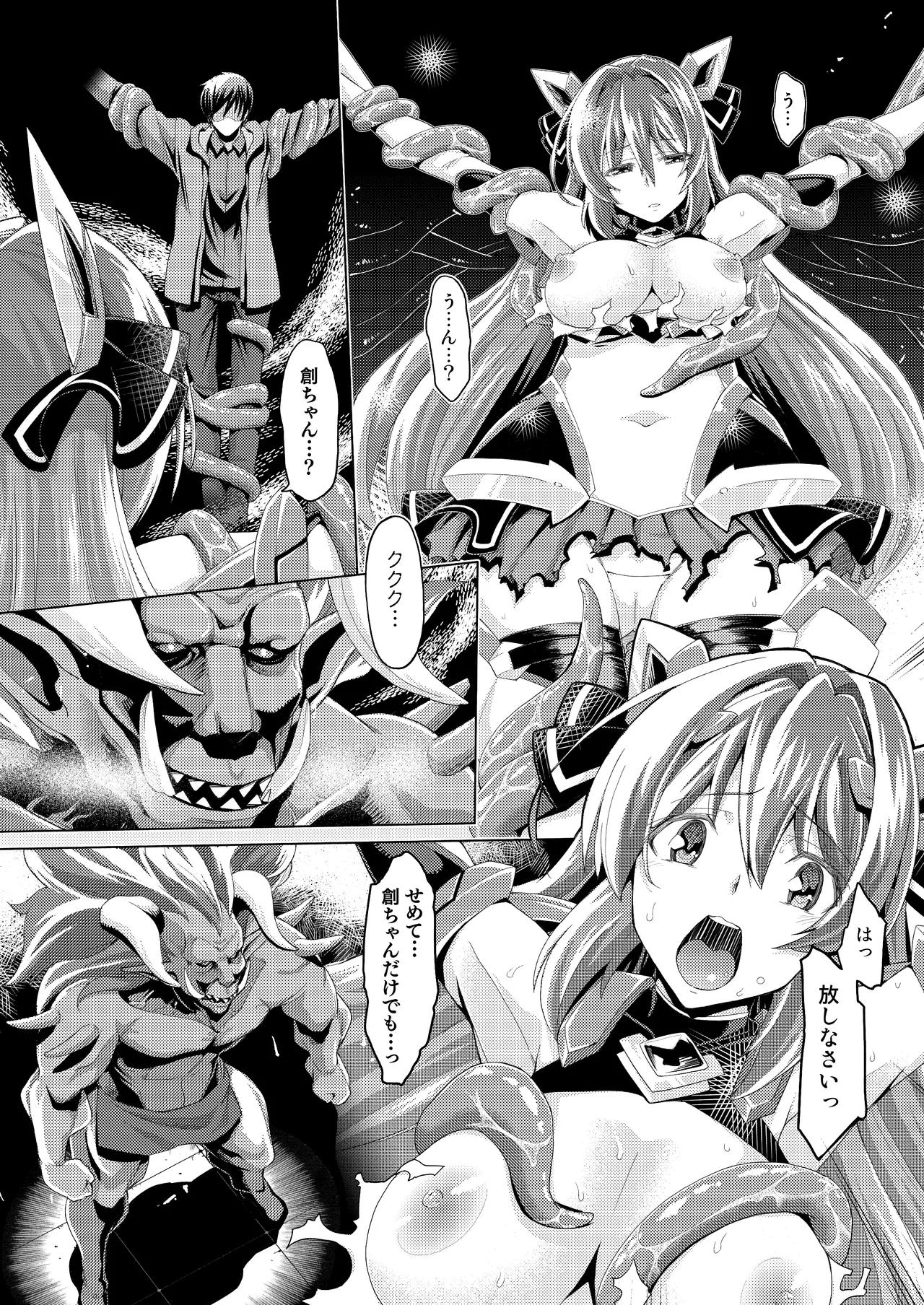 Kouyoku Senki ExS-Tia Tokuten Leaflet Immoral Fortune page 3 full