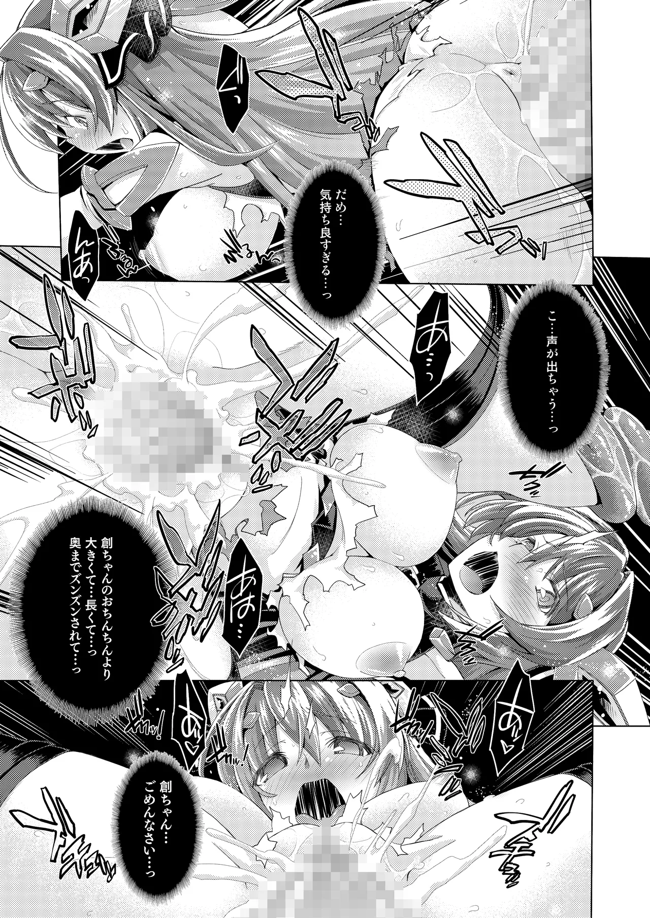 Kouyoku Senki ExS-Tia Tokuten Leaflet Immoral Fortune page 7 full