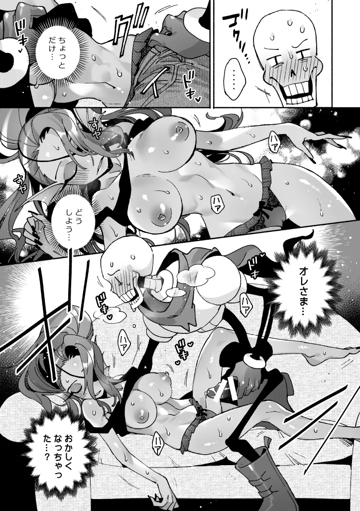 Suiminkan PapyUn Manga page 2 full