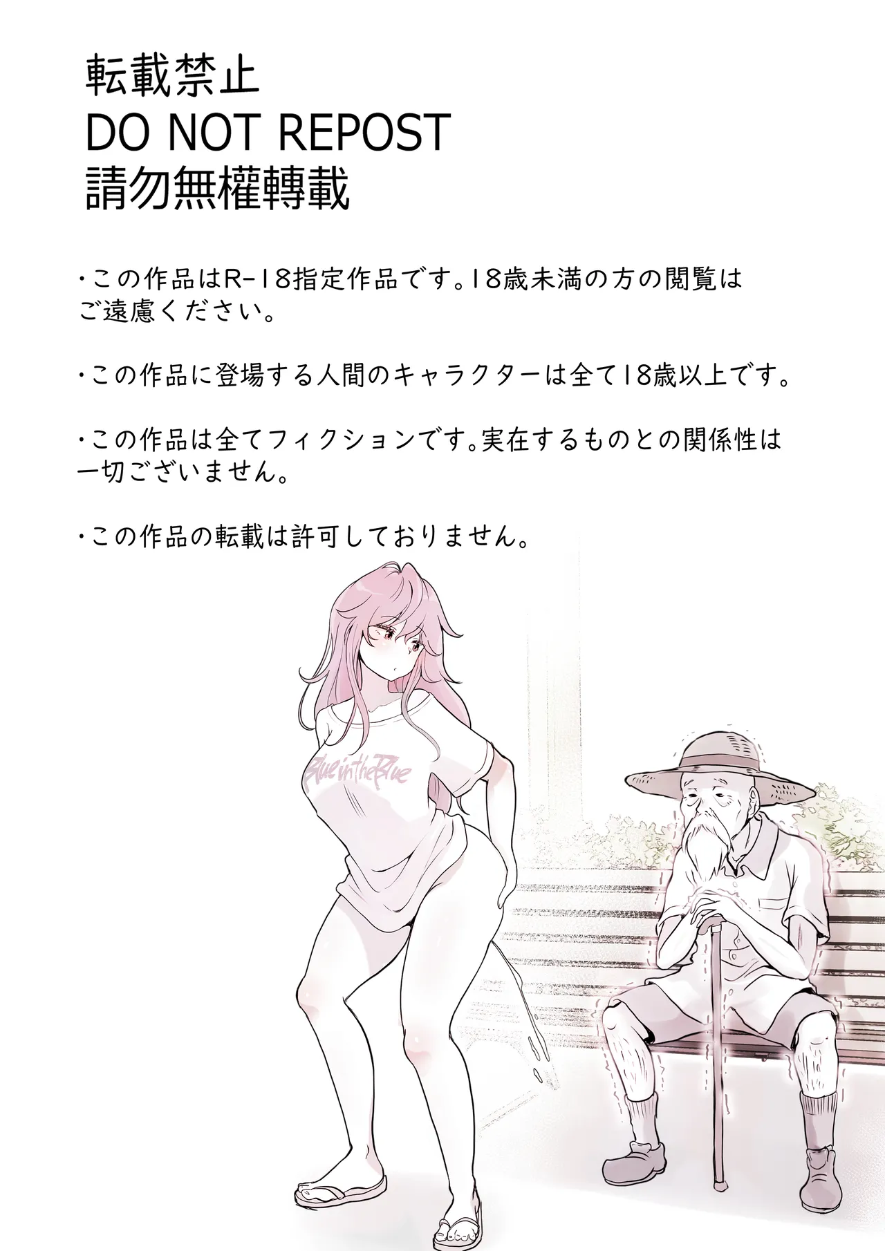 Do Pyutto Happi Retan page 2 full