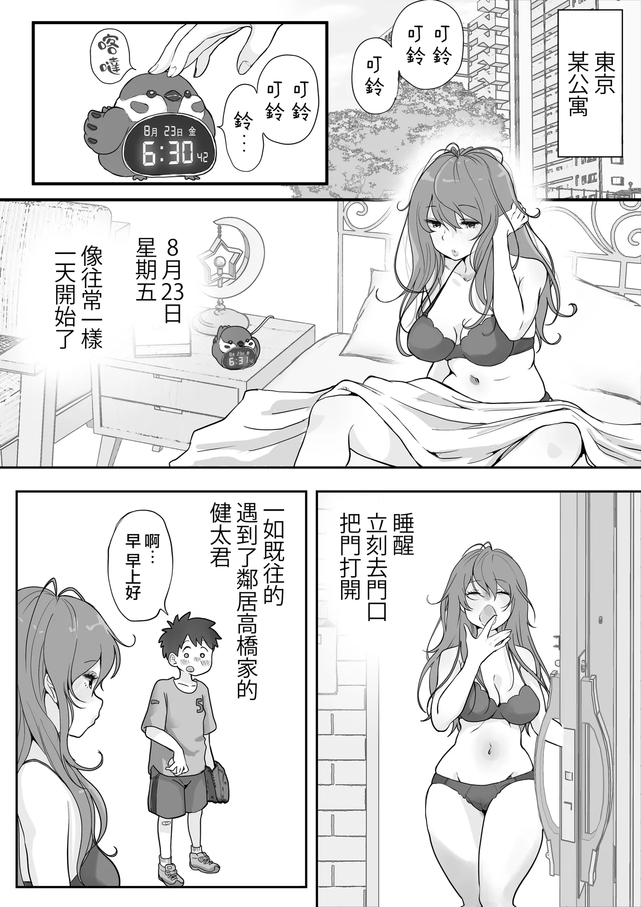 Do Pyutto Happi Retan page 3 full