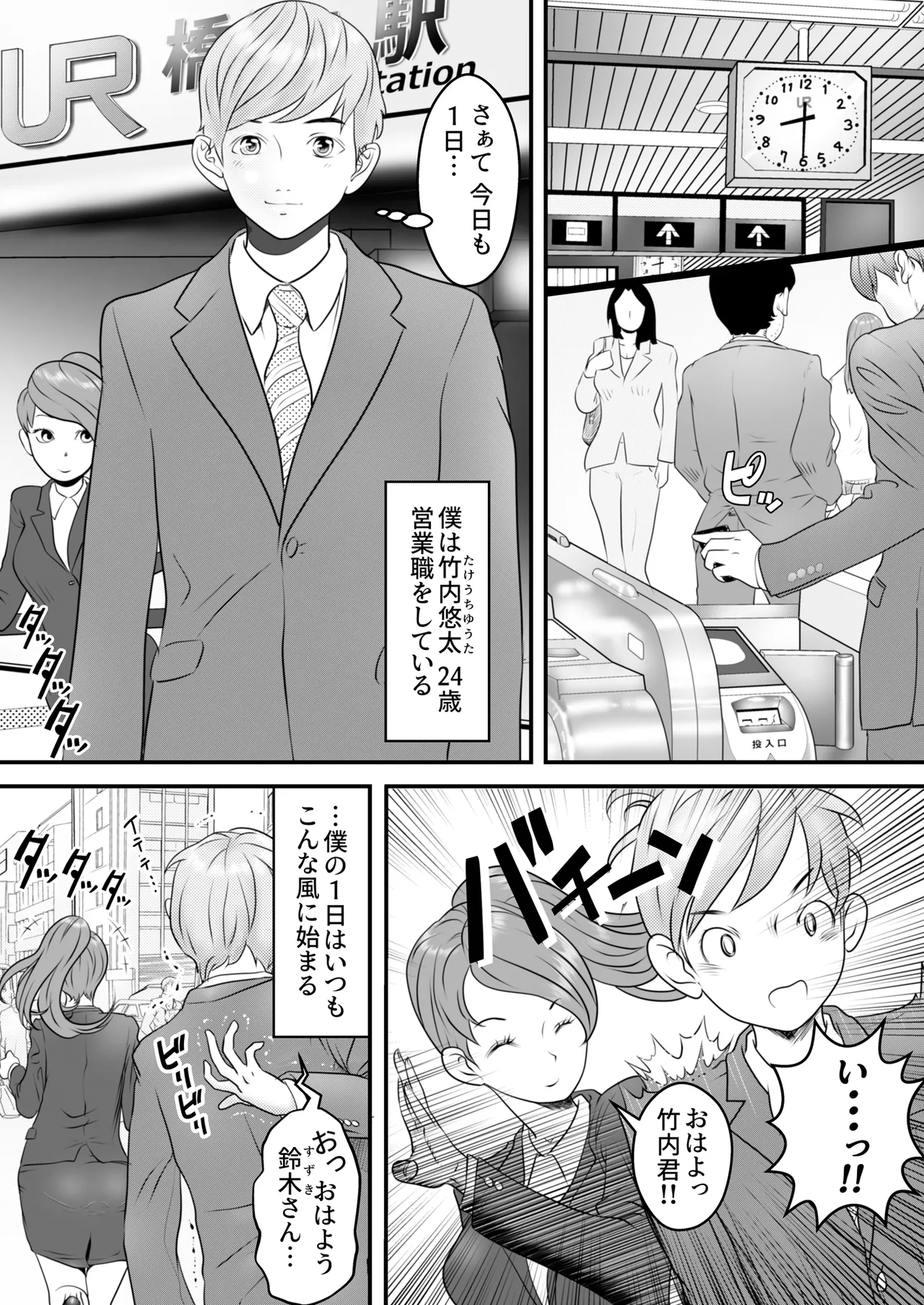 舐め犬と人妻〜慰みに堕ちた果てに〜【同人版】 page 3 full