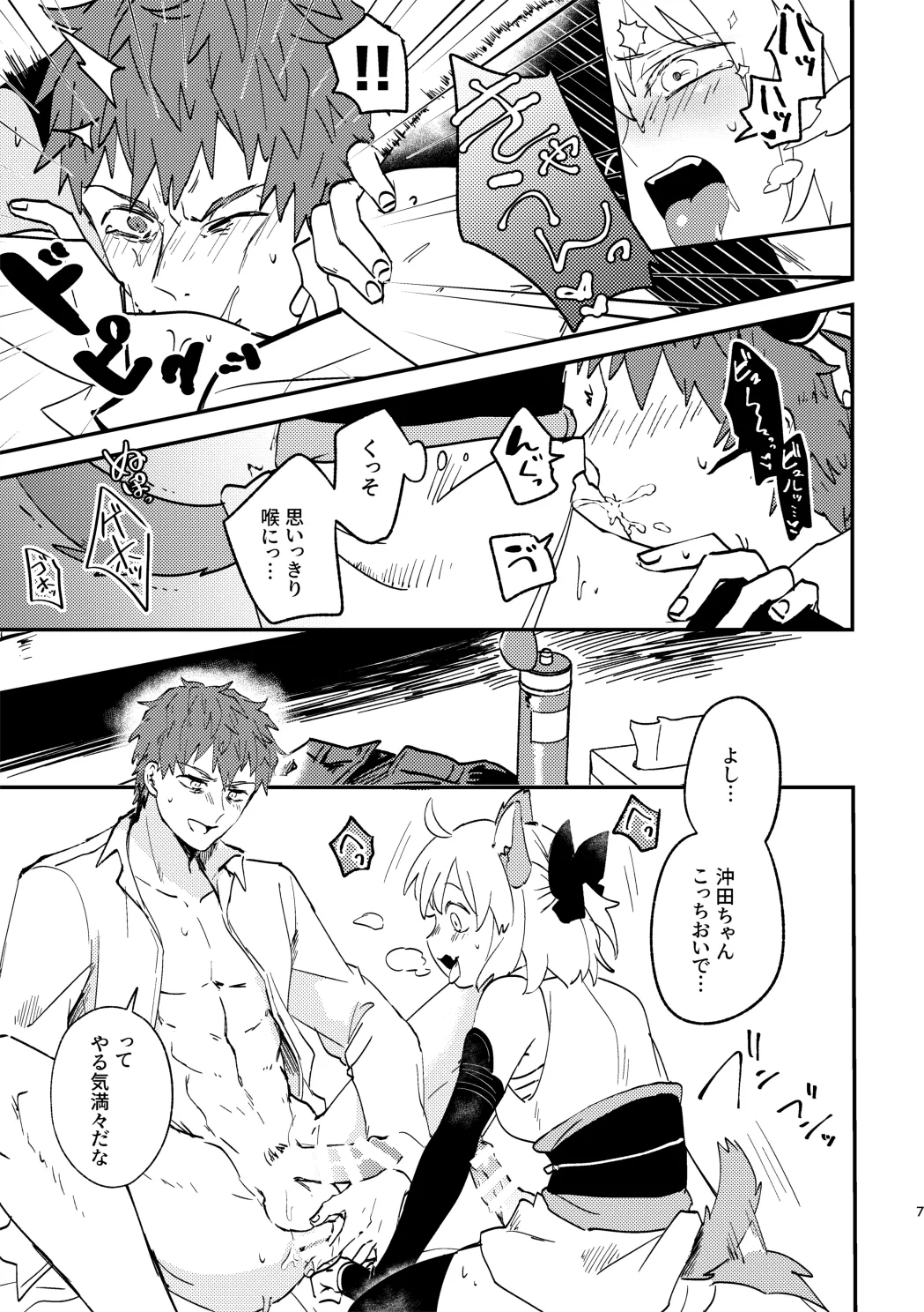 Kokohorewan page 4 full