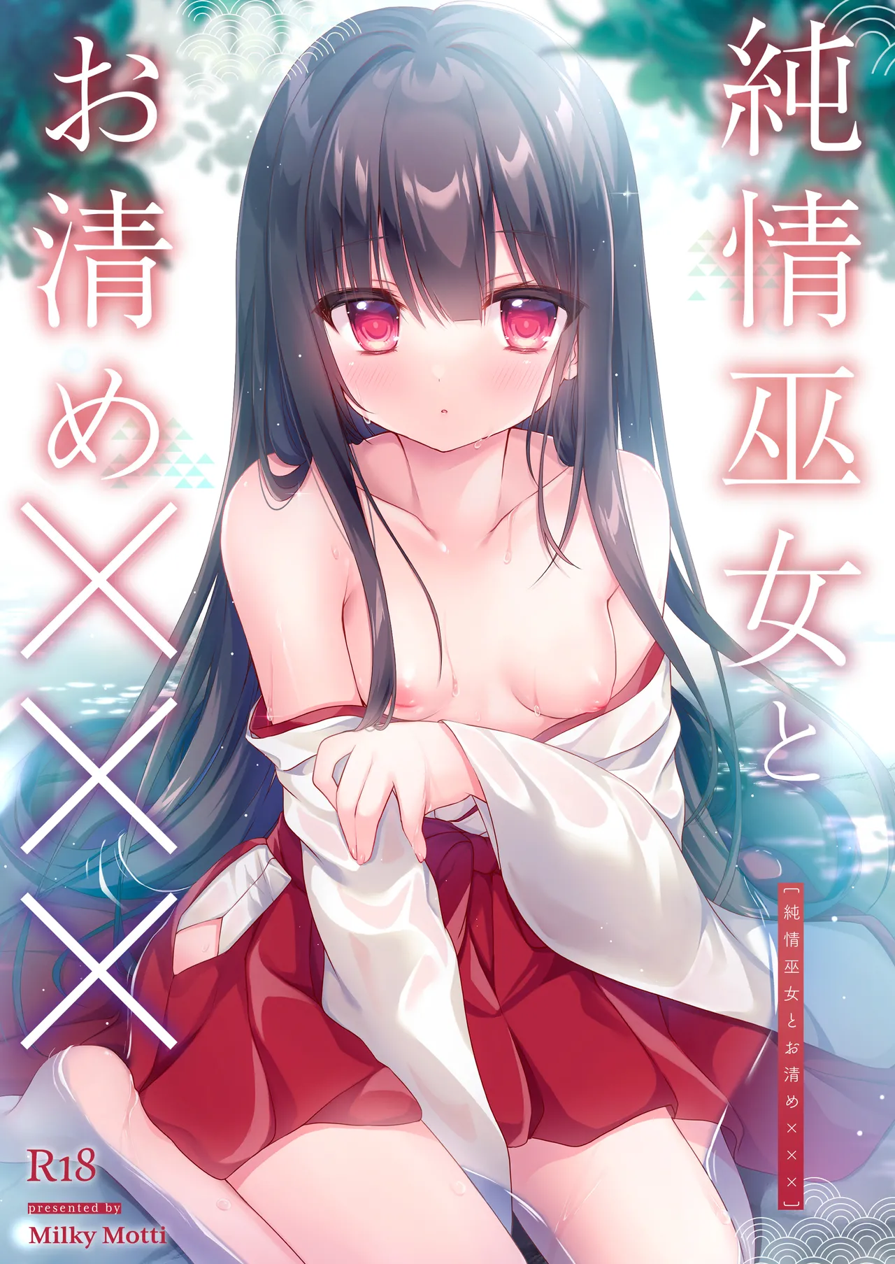 Junjou Miko to Okiyome xxx page 2 full