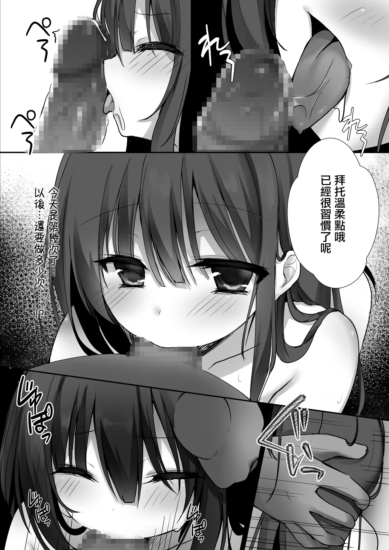 Junjou Miko to Okiyome xxx page 9 full