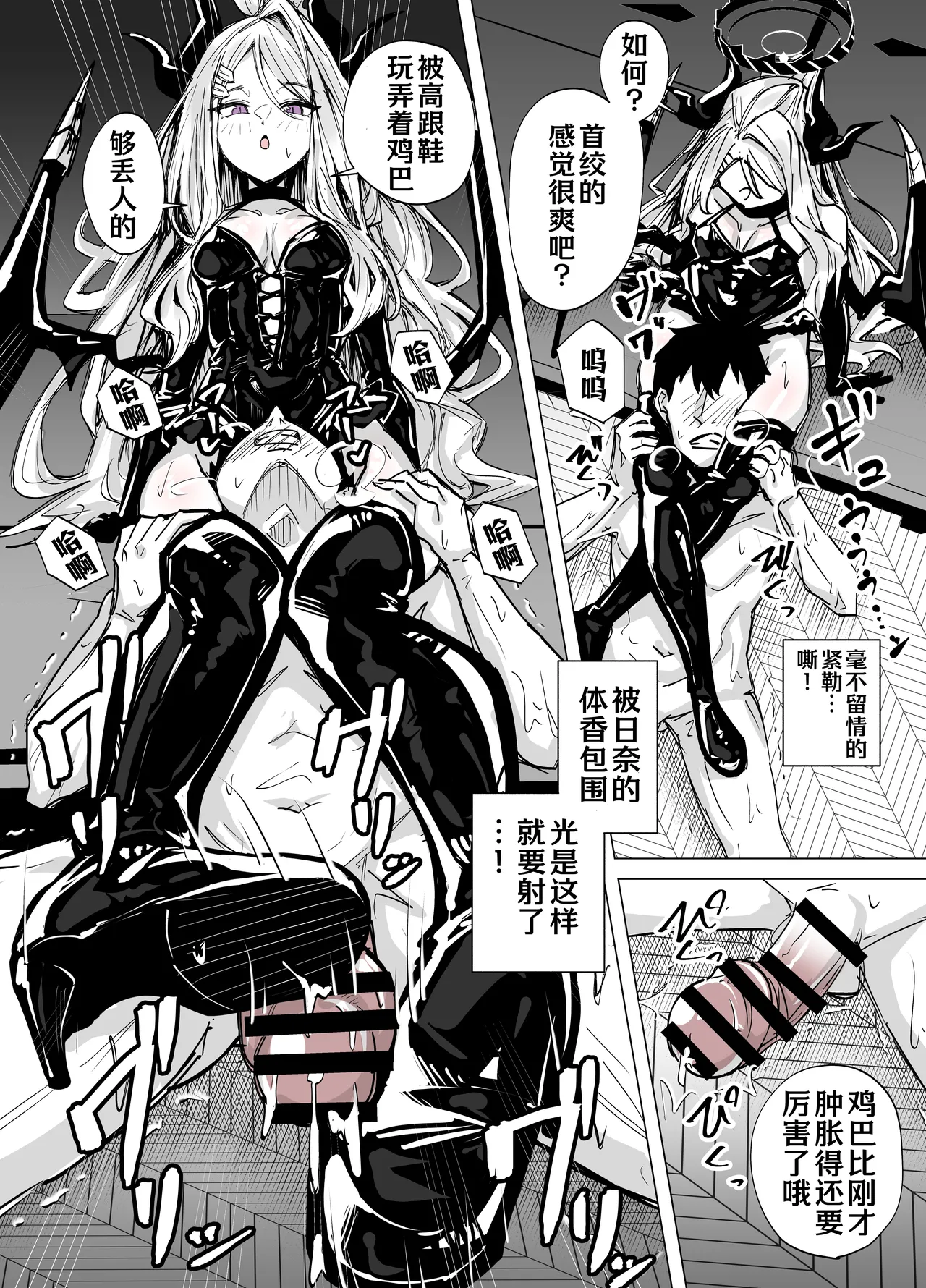 和日奈玩艾斯爱慕 page 2 full