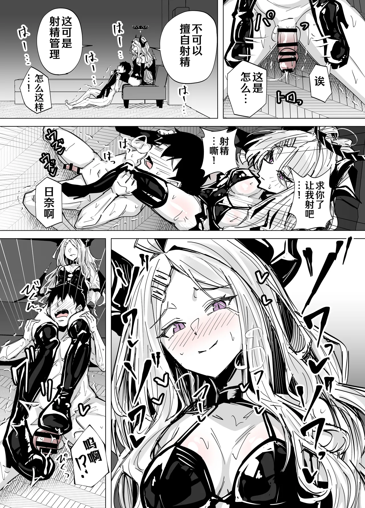 和日奈玩艾斯爱慕 page 3 full