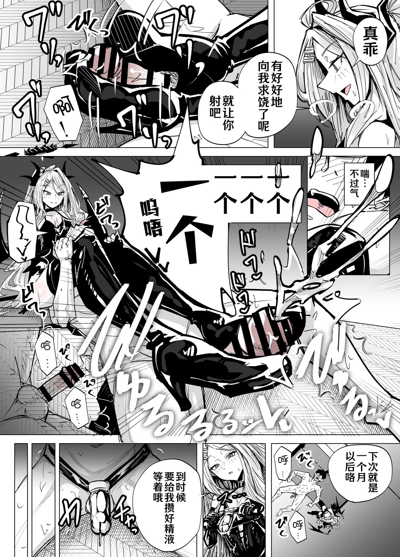 和日奈玩艾斯爱慕 page 4 full