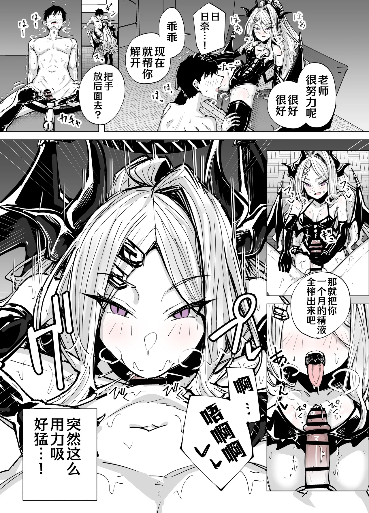 和日奈玩艾斯爱慕 page 7 full