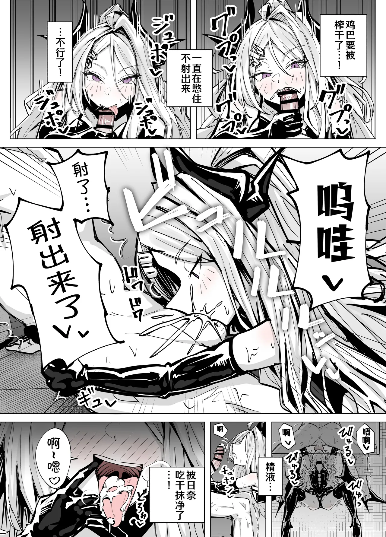 和日奈玩艾斯爱慕 page 8 full