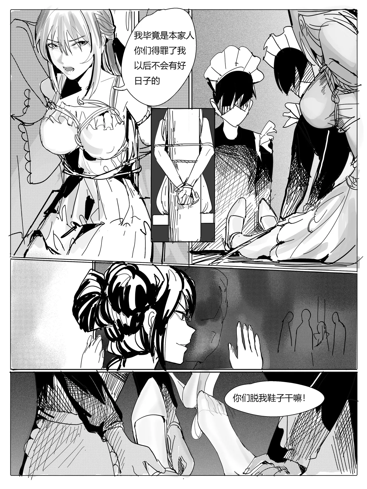 姐妹战争 page 6 full