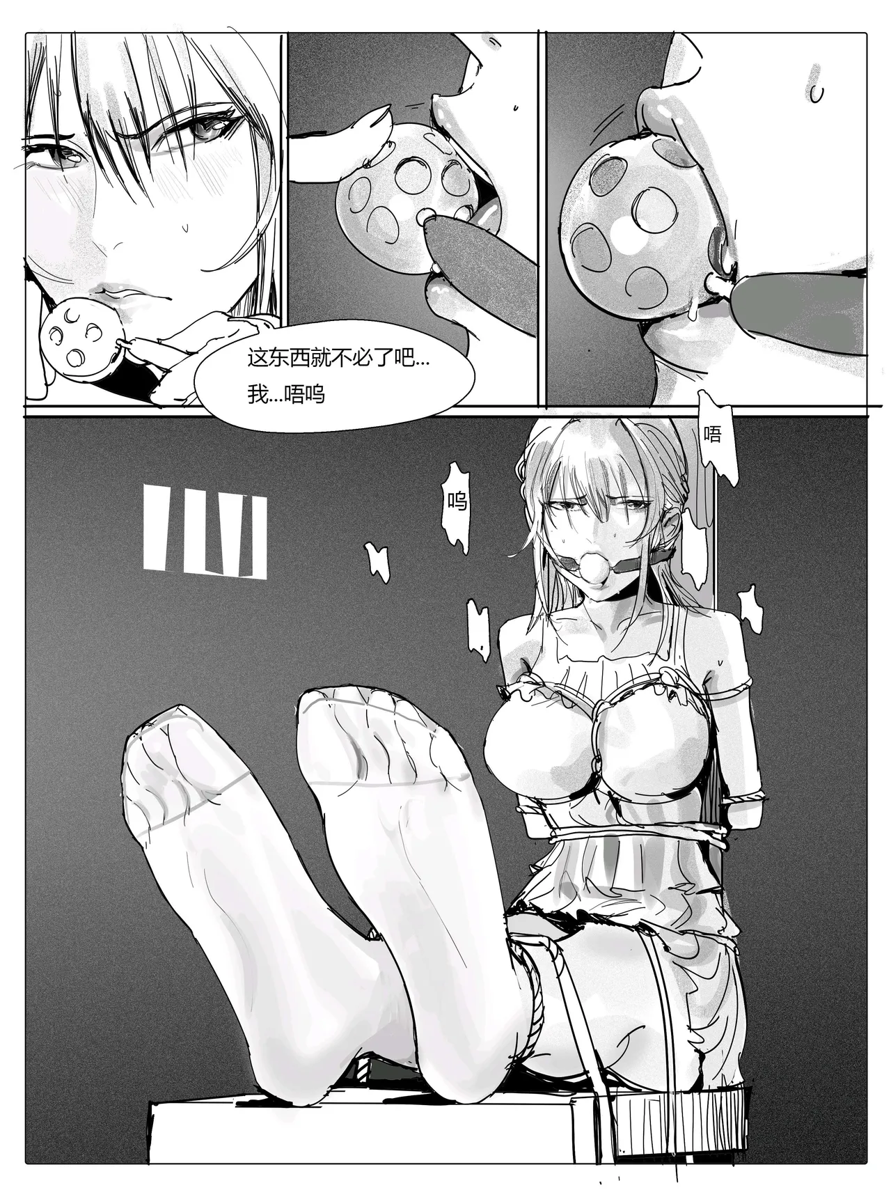姐妹战争 page 7 full