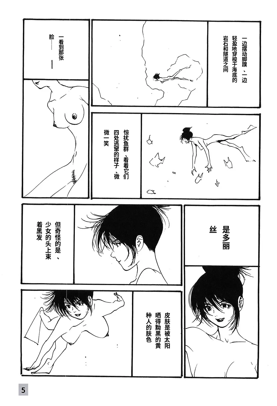 Yapoo the human cattle vol.09 page 10 full