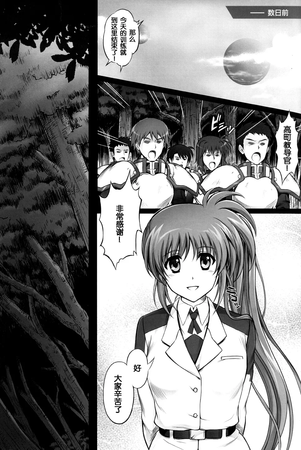 T-11 Takamatic page 7 full