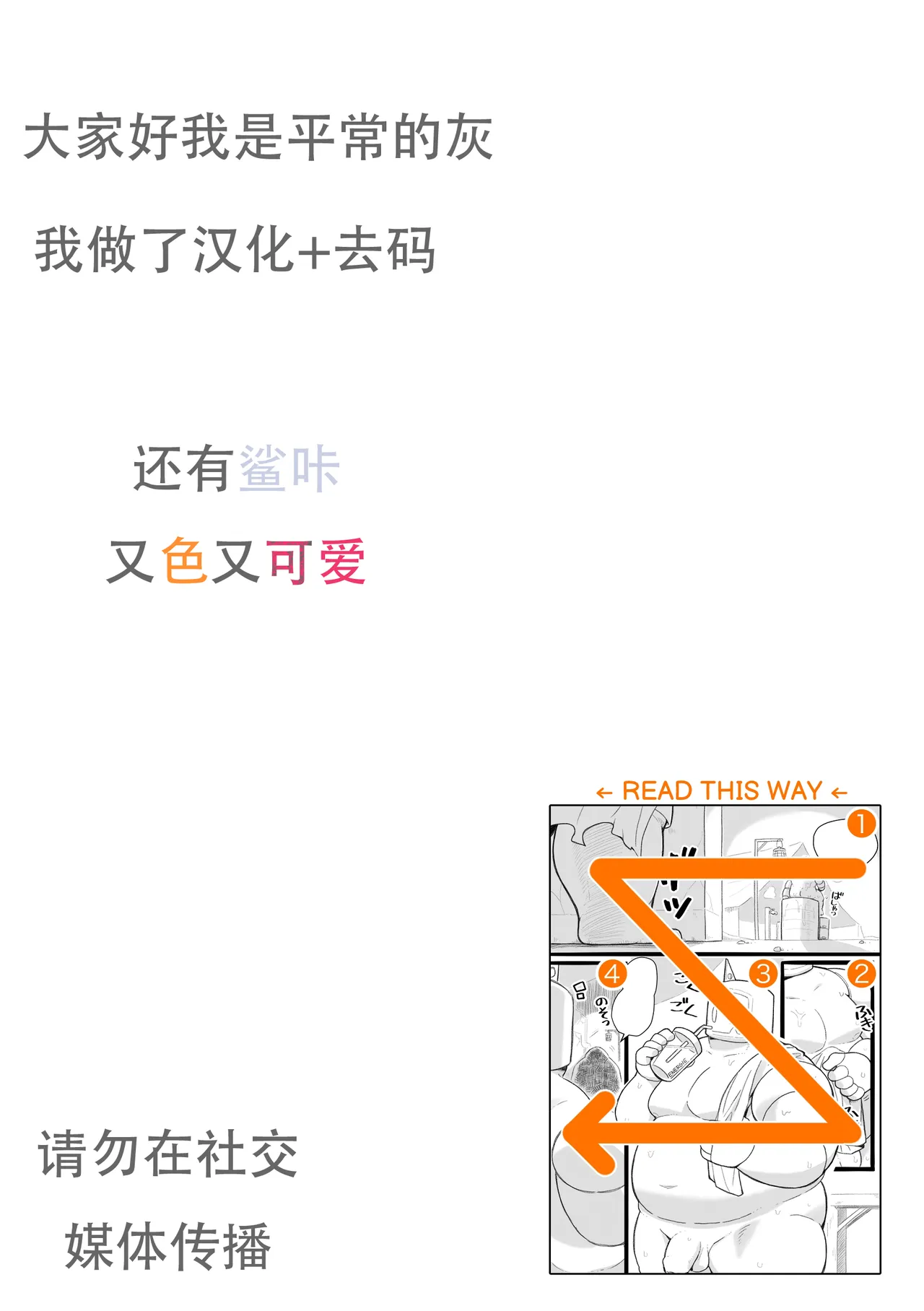 机器头与鲨鱼兽人漫画3 page 3 full
