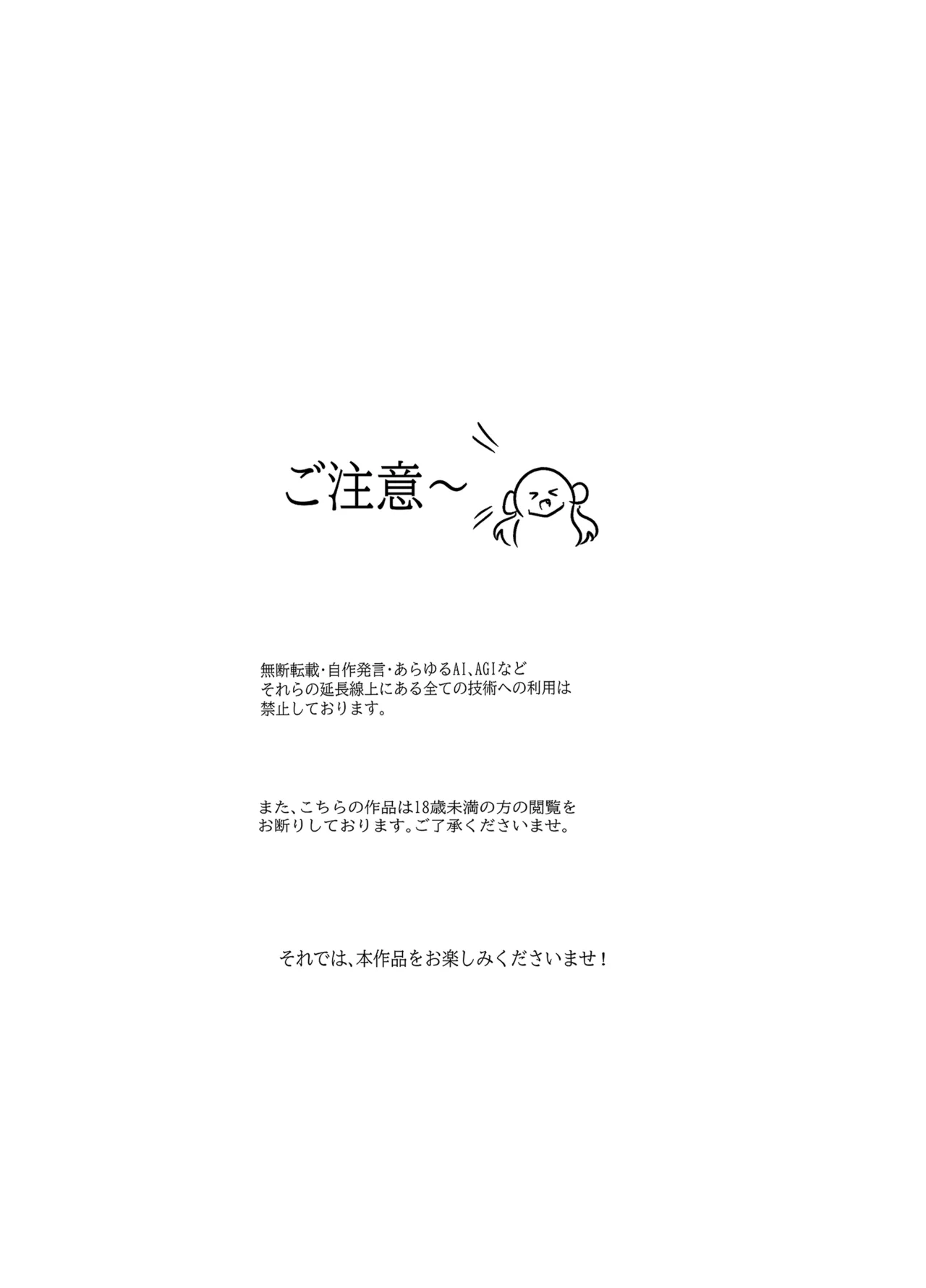あざといメイドのおっぱいが飲みたいんですかぁ〜? 第二話 避妊失敗 page 2 full