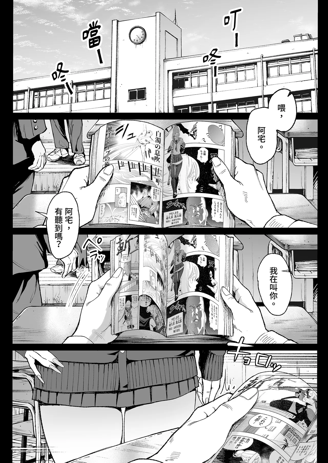 Iribitari Gal ni Manko Tsukawasete morau Hanashi 4.5 - Drop-In Gyaru Let's Me Use Her Pussy 4.5 | 對常來我家的辣妹為所欲為4.5 page 3 full