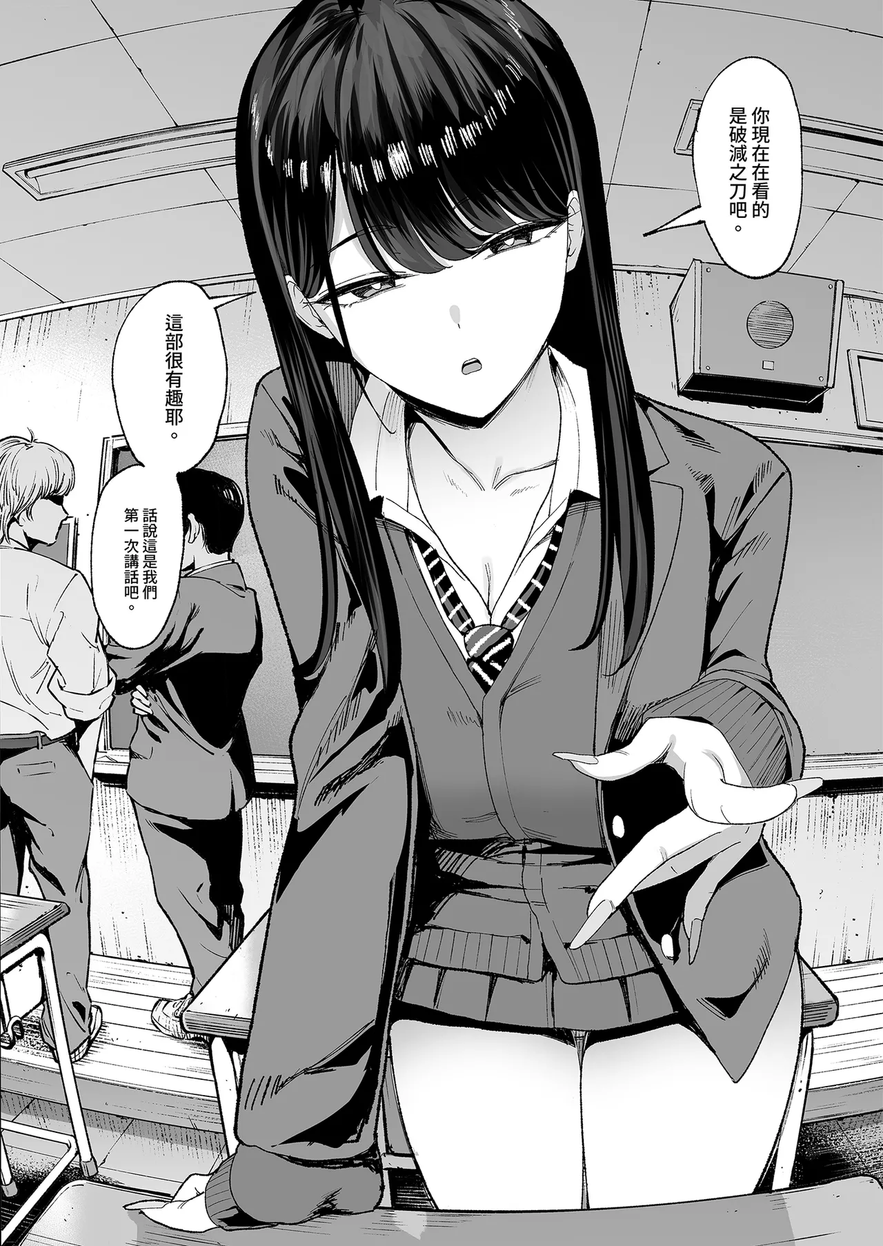 Iribitari Gal ni Manko Tsukawasete morau Hanashi 4.5 - Drop-In Gyaru Let's Me Use Her Pussy 4.5 | 對常來我家的辣妹為所欲為4.5 page 4 full