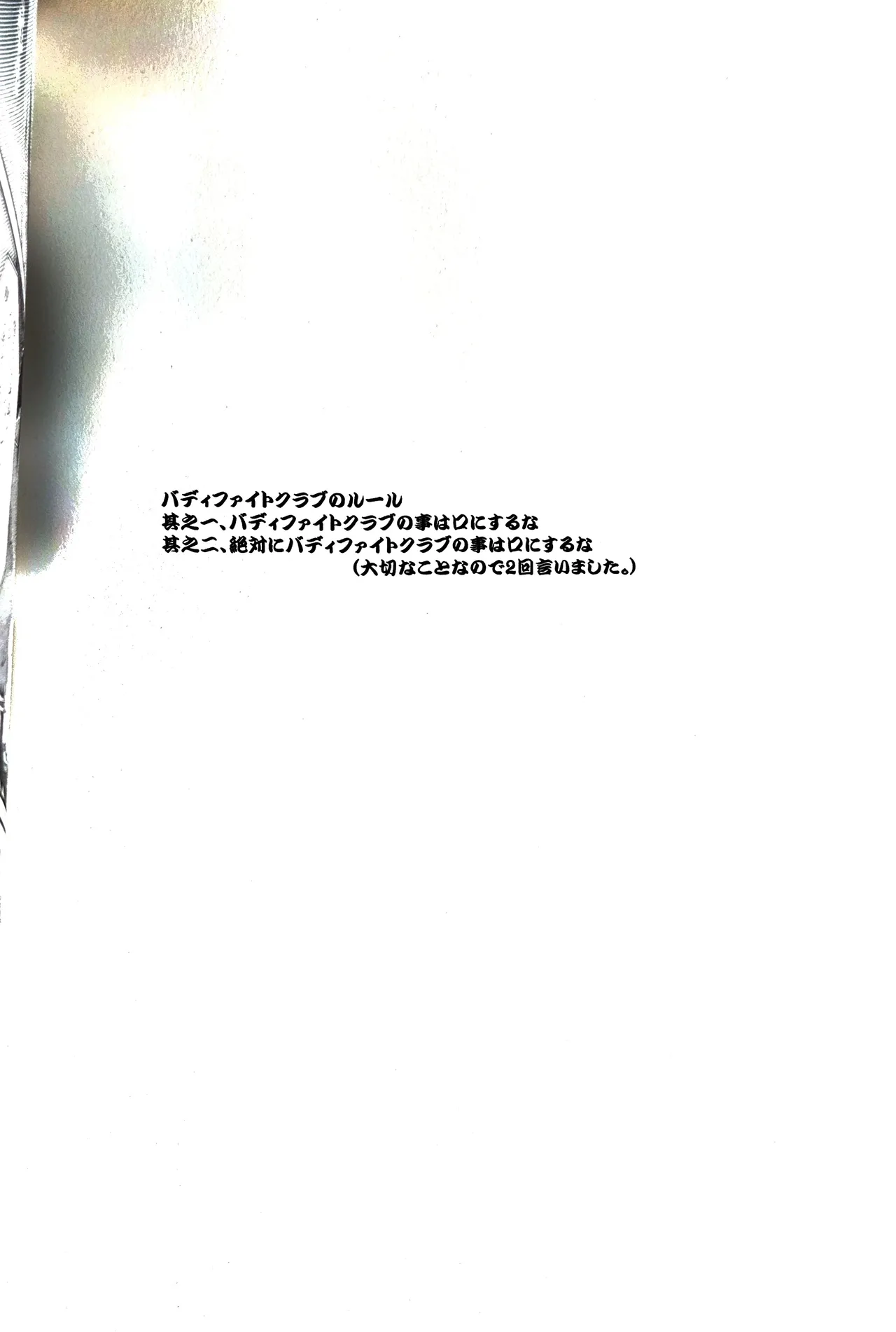 ura BF Club Future Card Buddyfight page 2 full