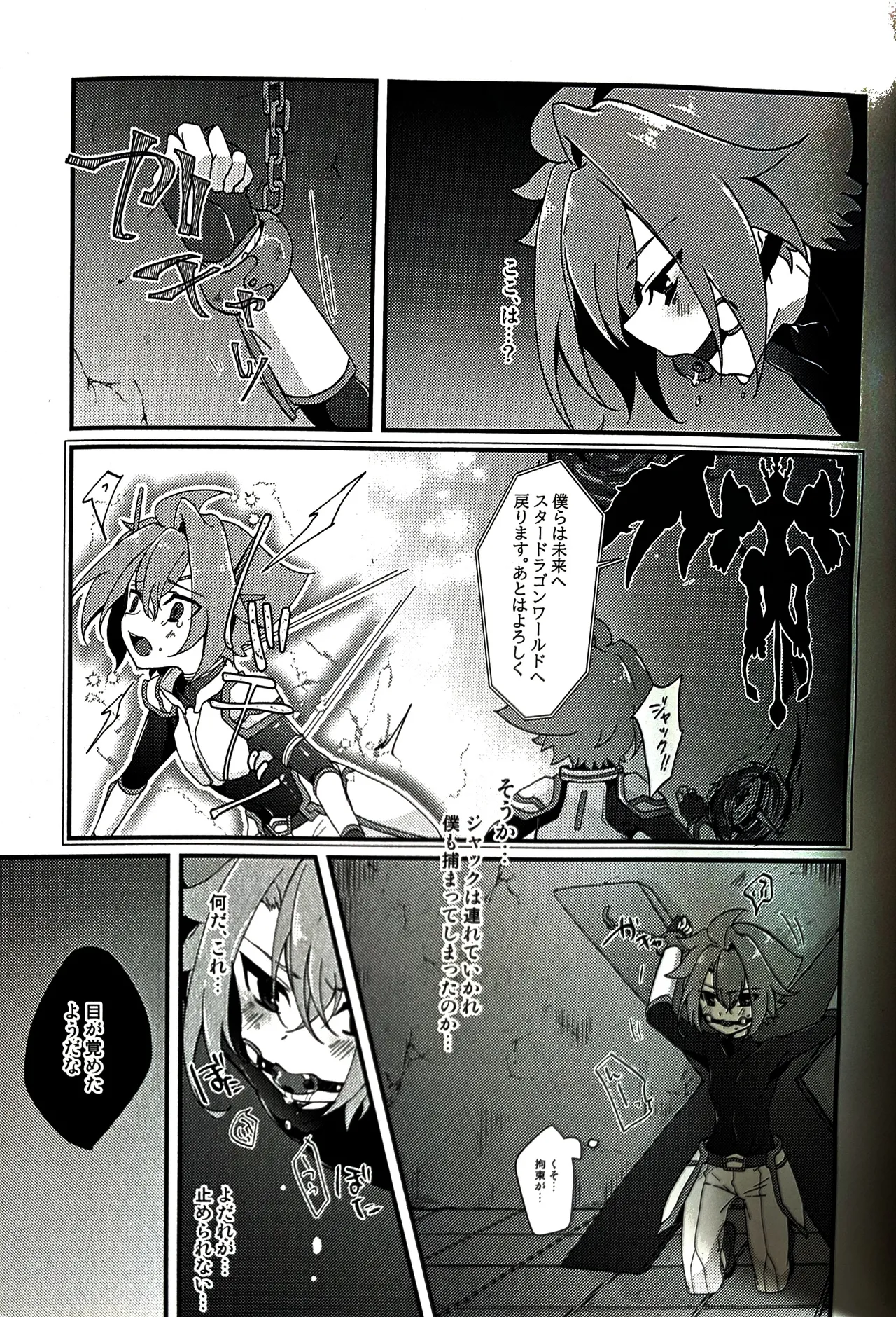 ura BF Club Future Card Buddyfight page 3 full