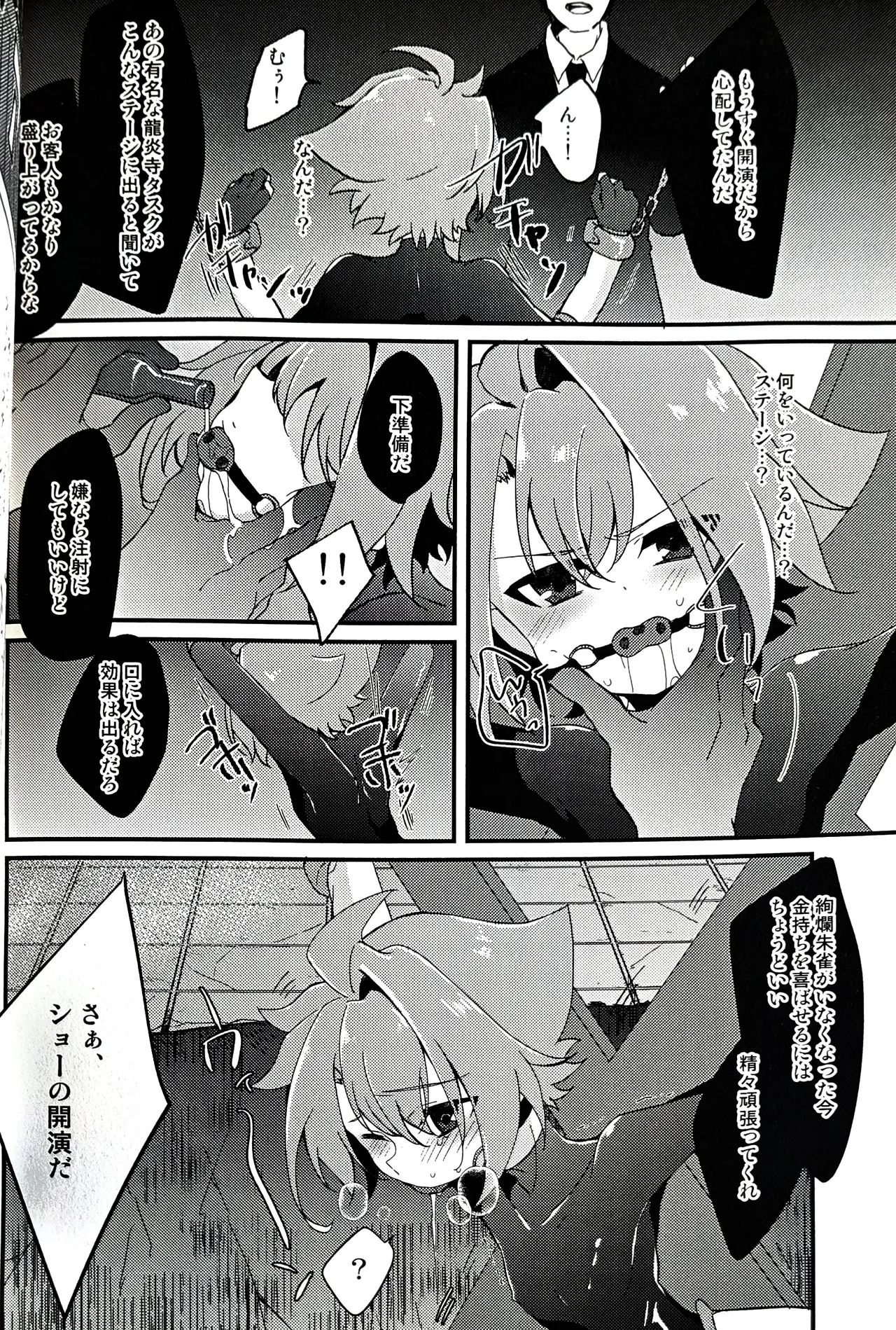 ura BF Club Future Card Buddyfight page 4 full