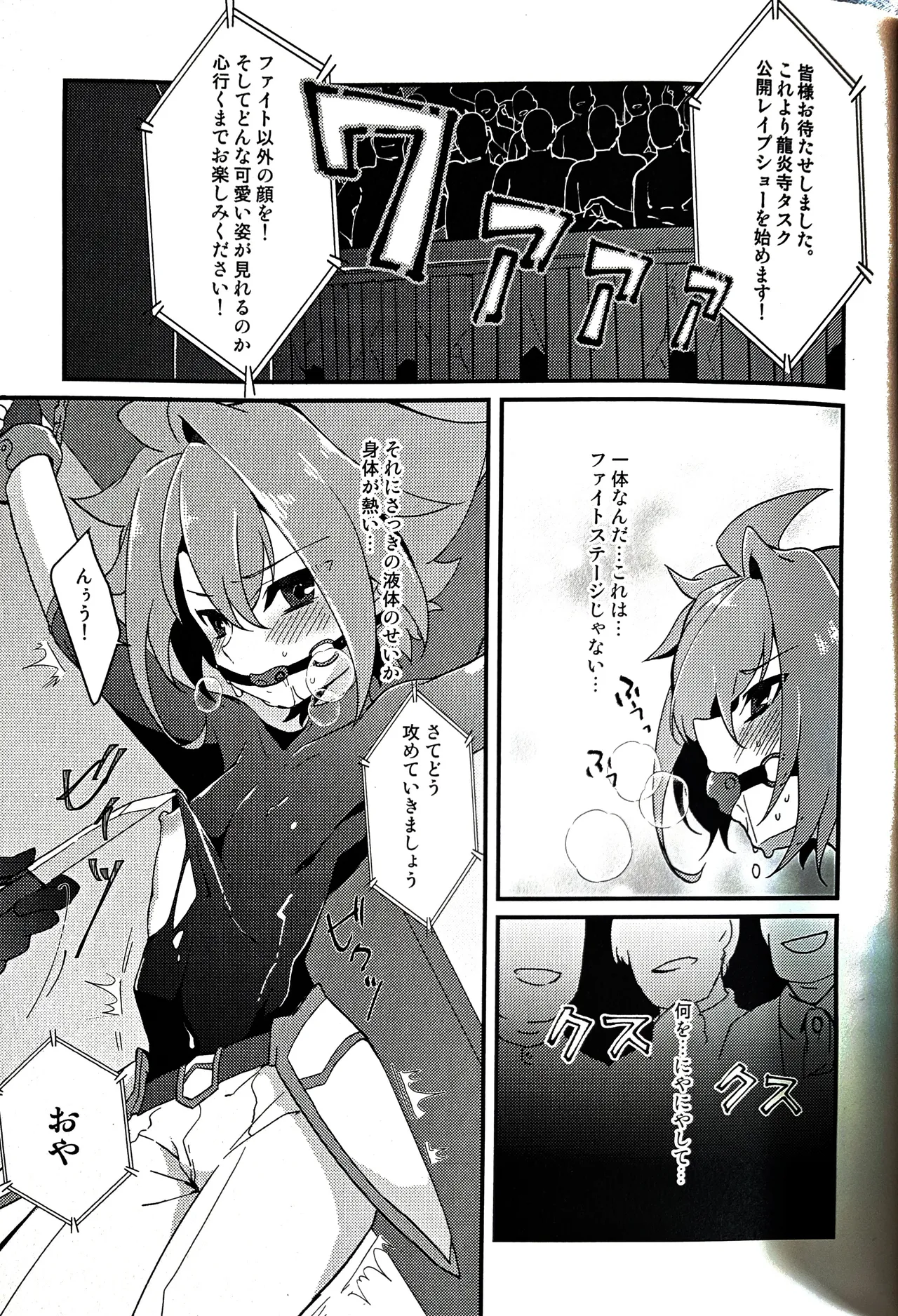 ura BF Club Future Card Buddyfight page 5 full