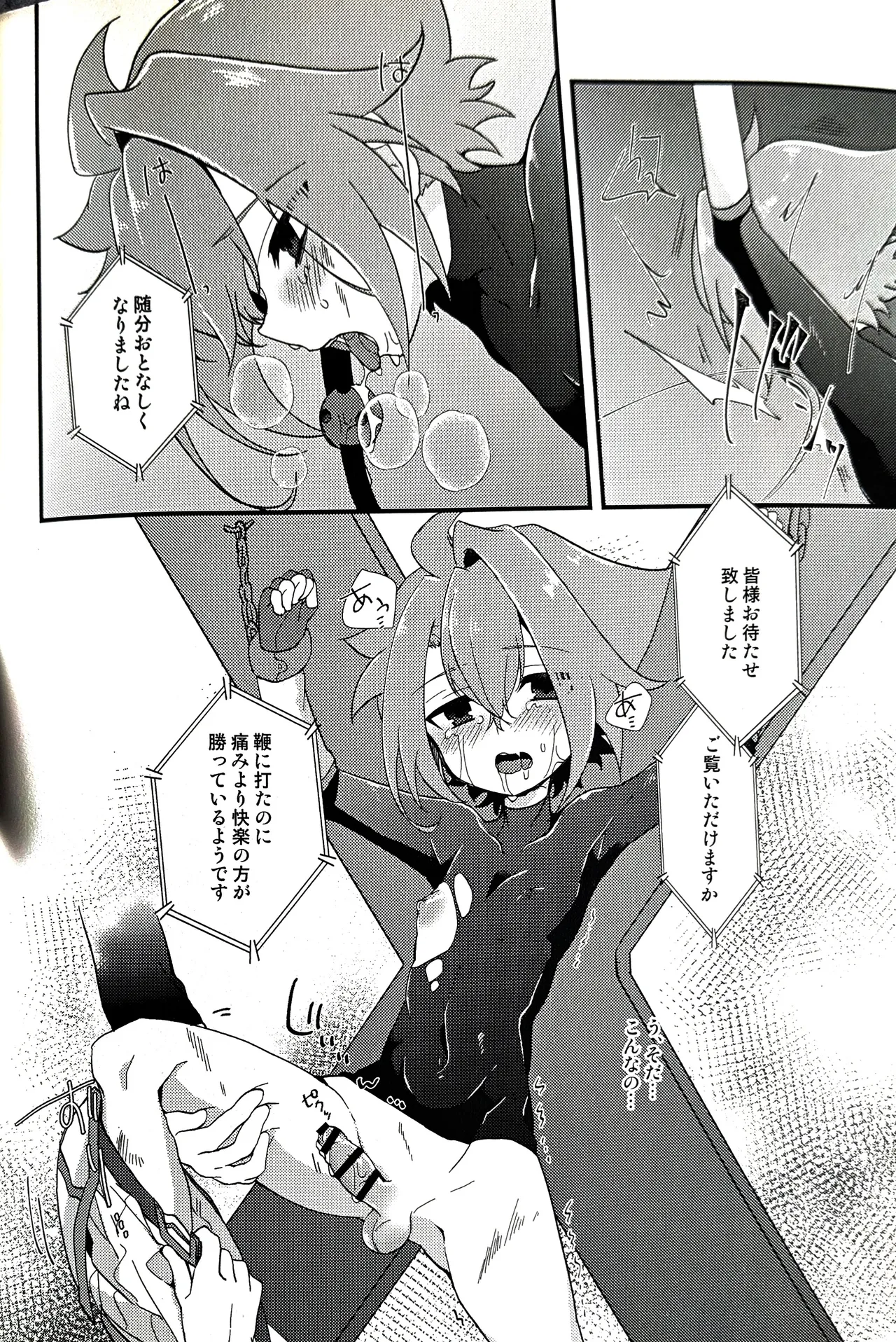 ura BF Club Future Card Buddyfight page 8 full